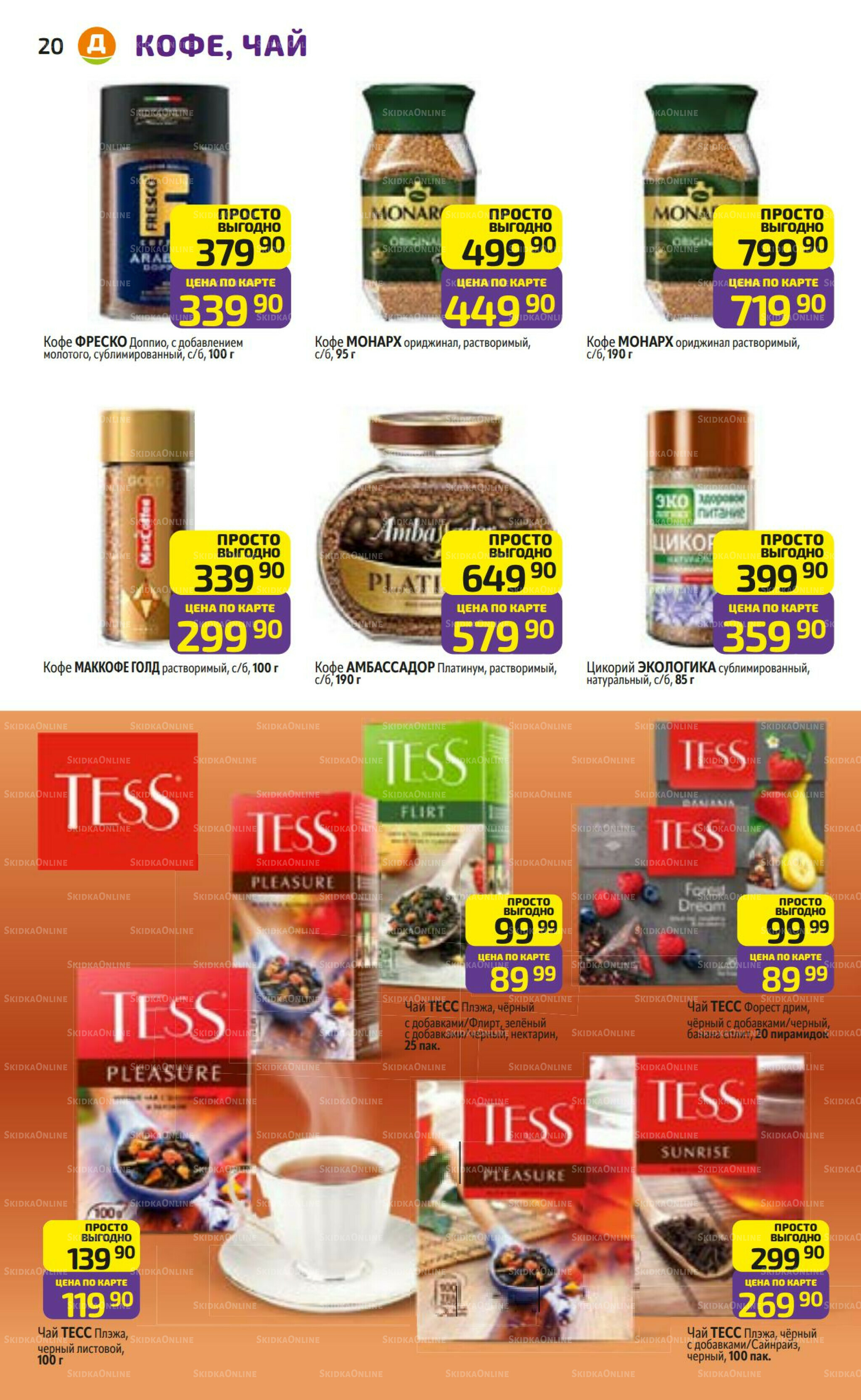 Предложение недели! 10  - 16 Ноября 2025 20