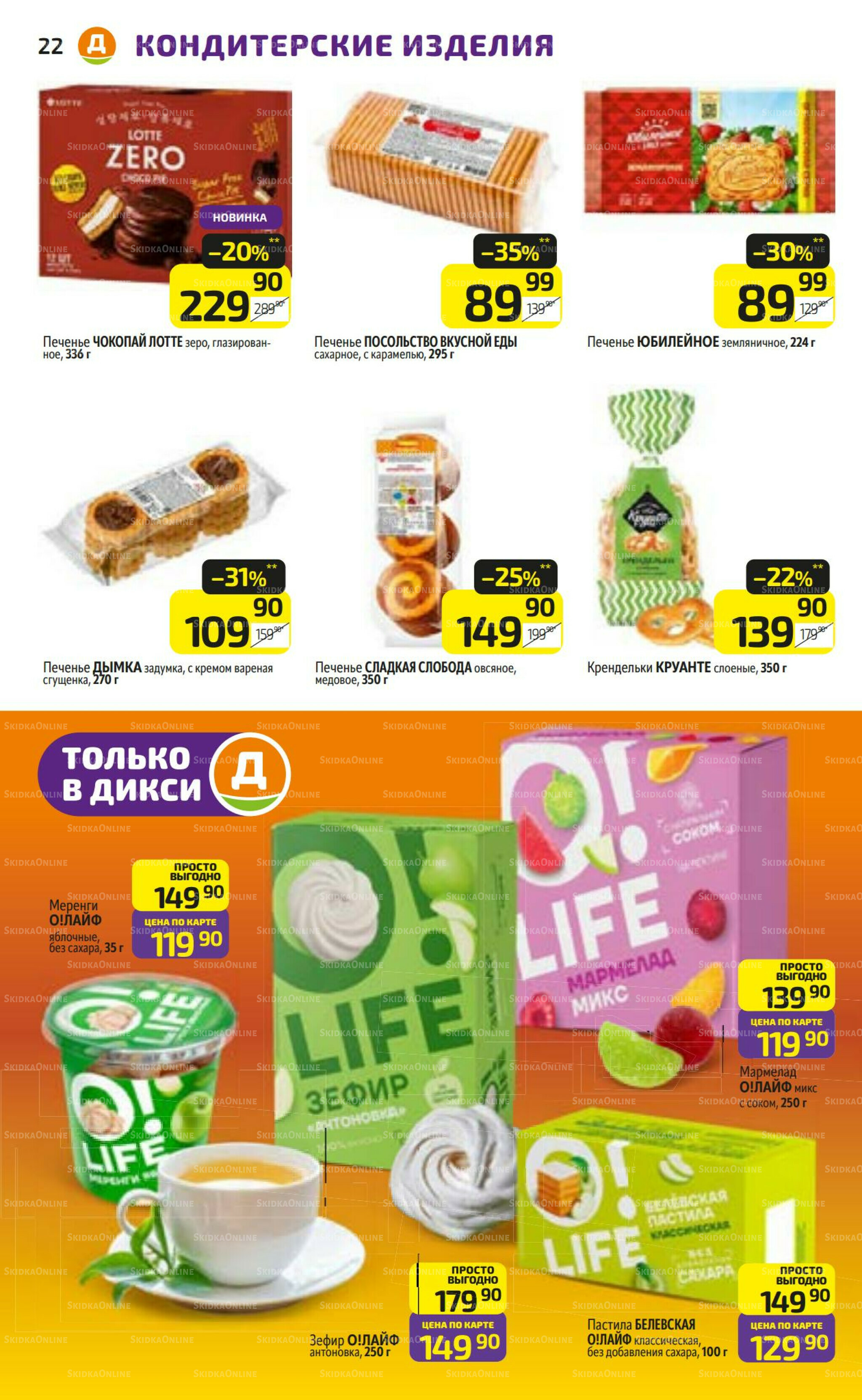 Предложение недели! 10  - 16 Ноября 2025 22