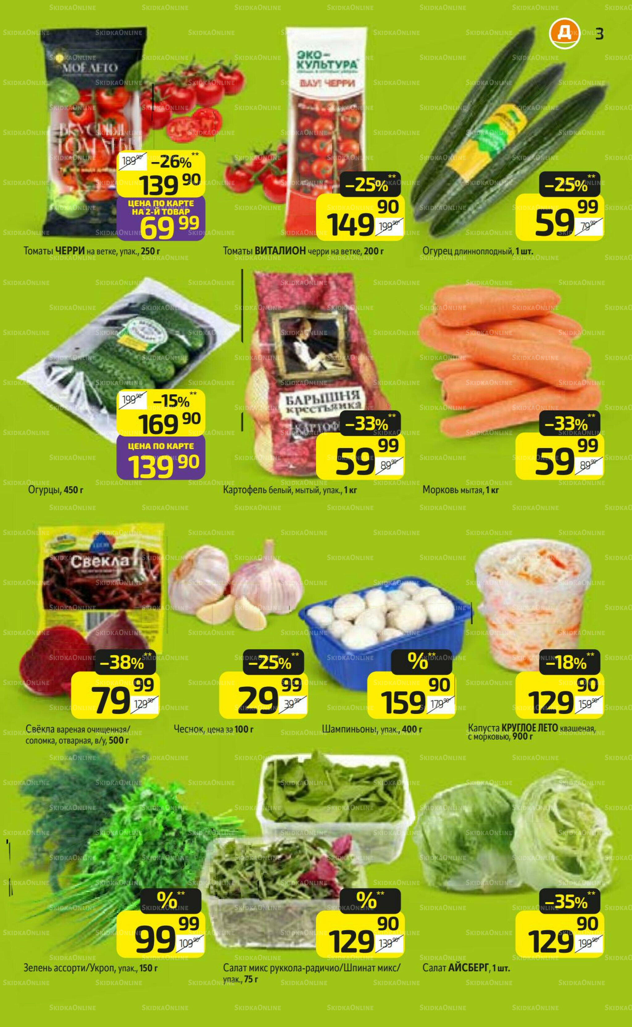 Предложение недели! 10  - 16 Ноября 2025 3