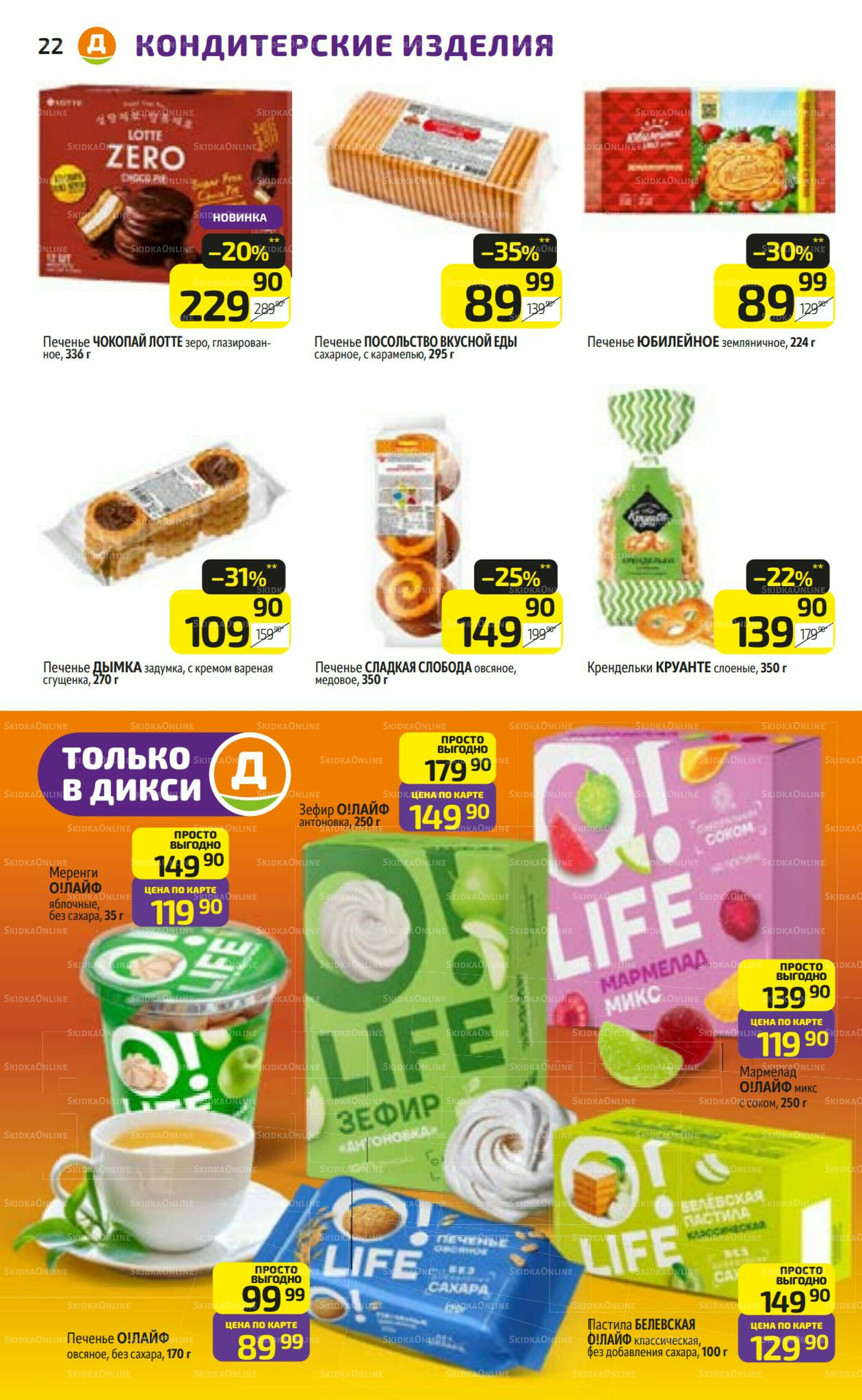 Предложение недели! 10  - 16 Ноября 2025 22