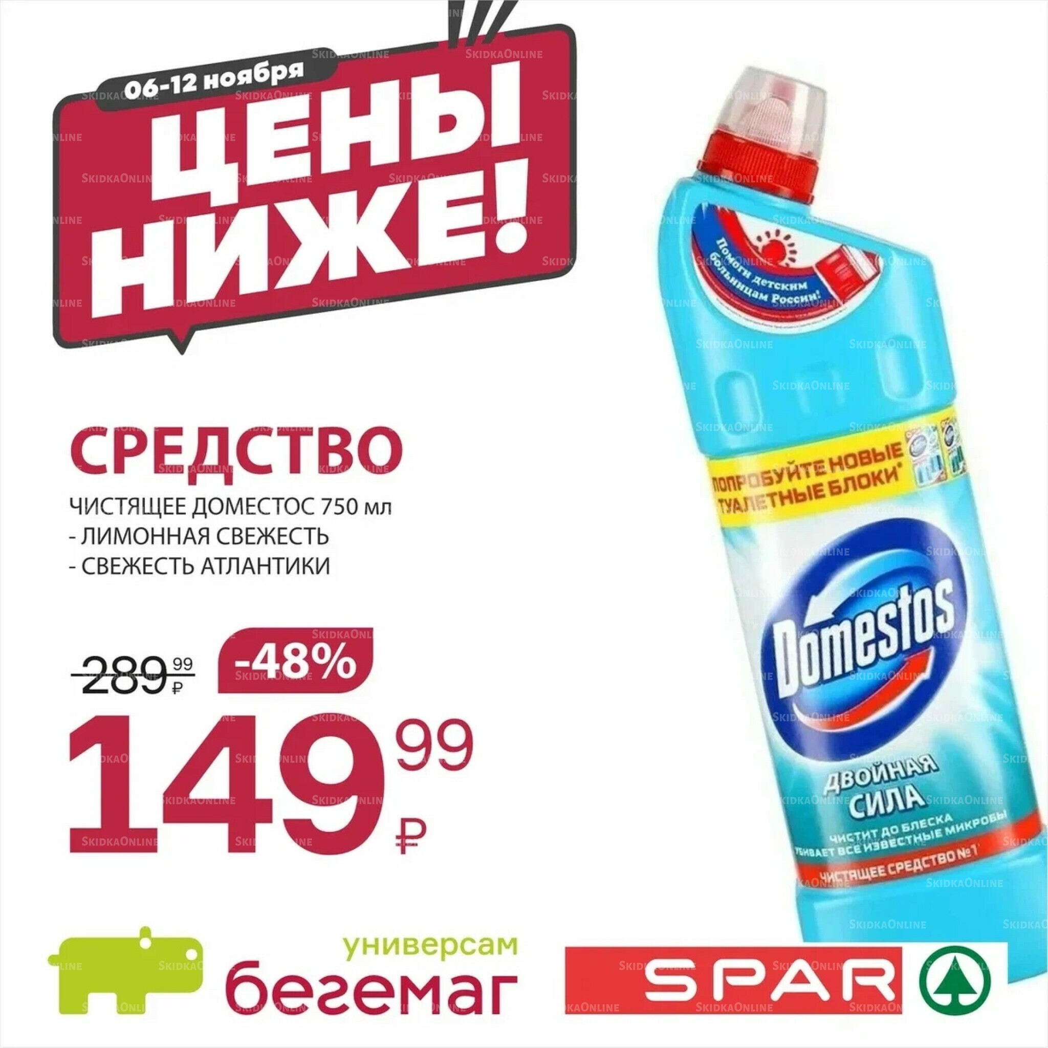 Цена недели 6  - 12 Ноября 2025 7