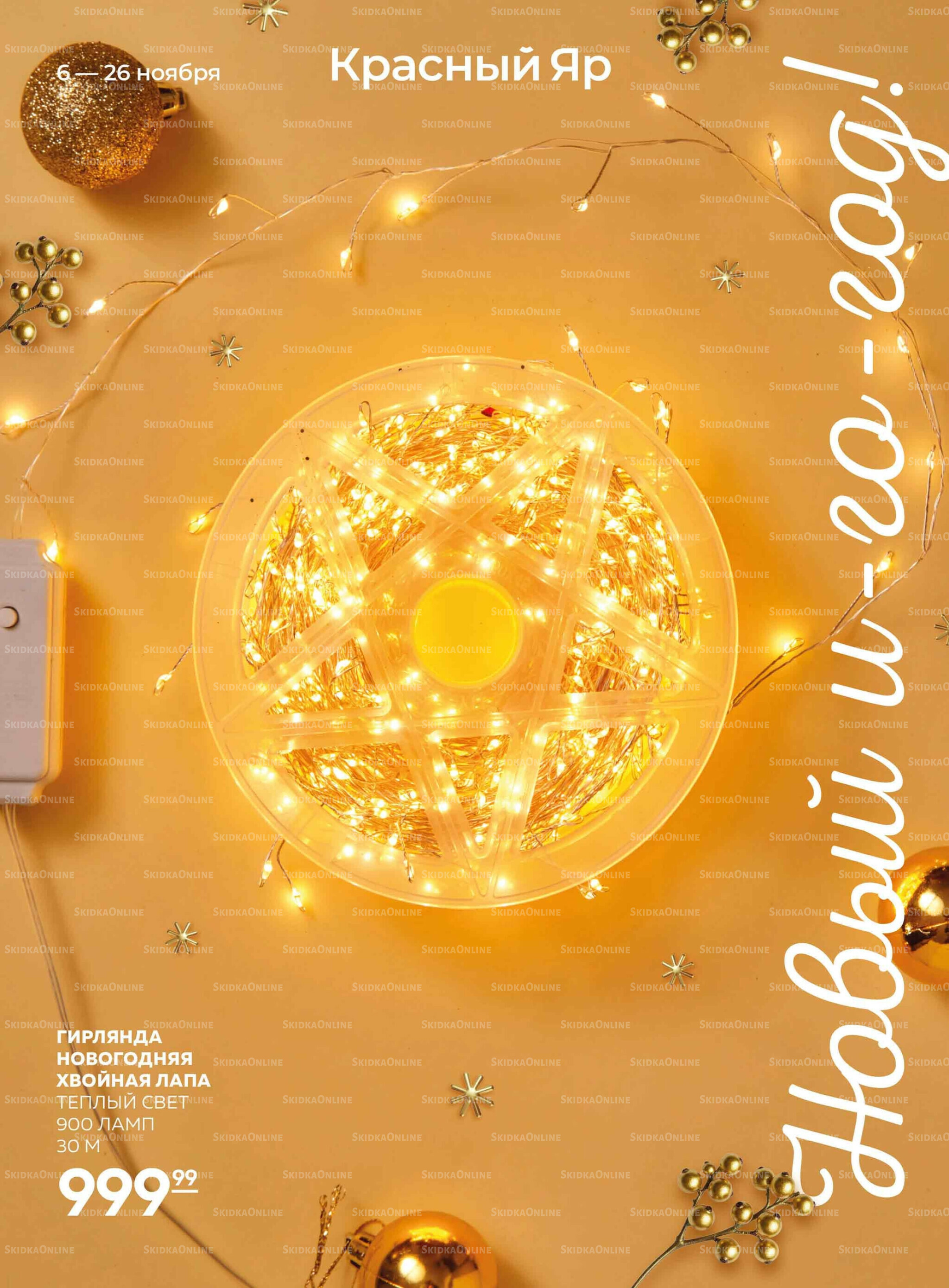 Каталог 6  - 26 Ноября 2025 1