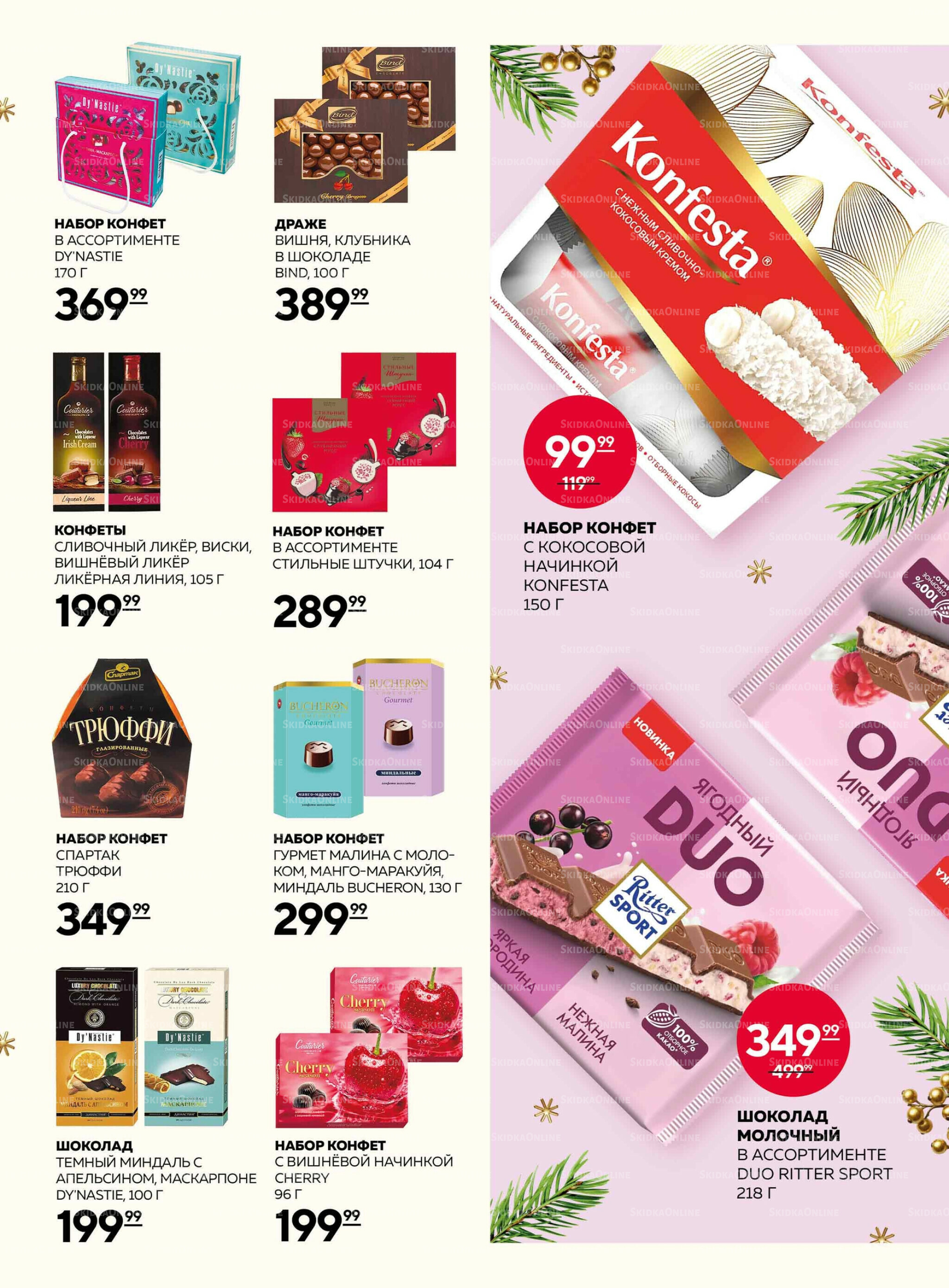 Каталог 6  - 26 Ноября 2025 12