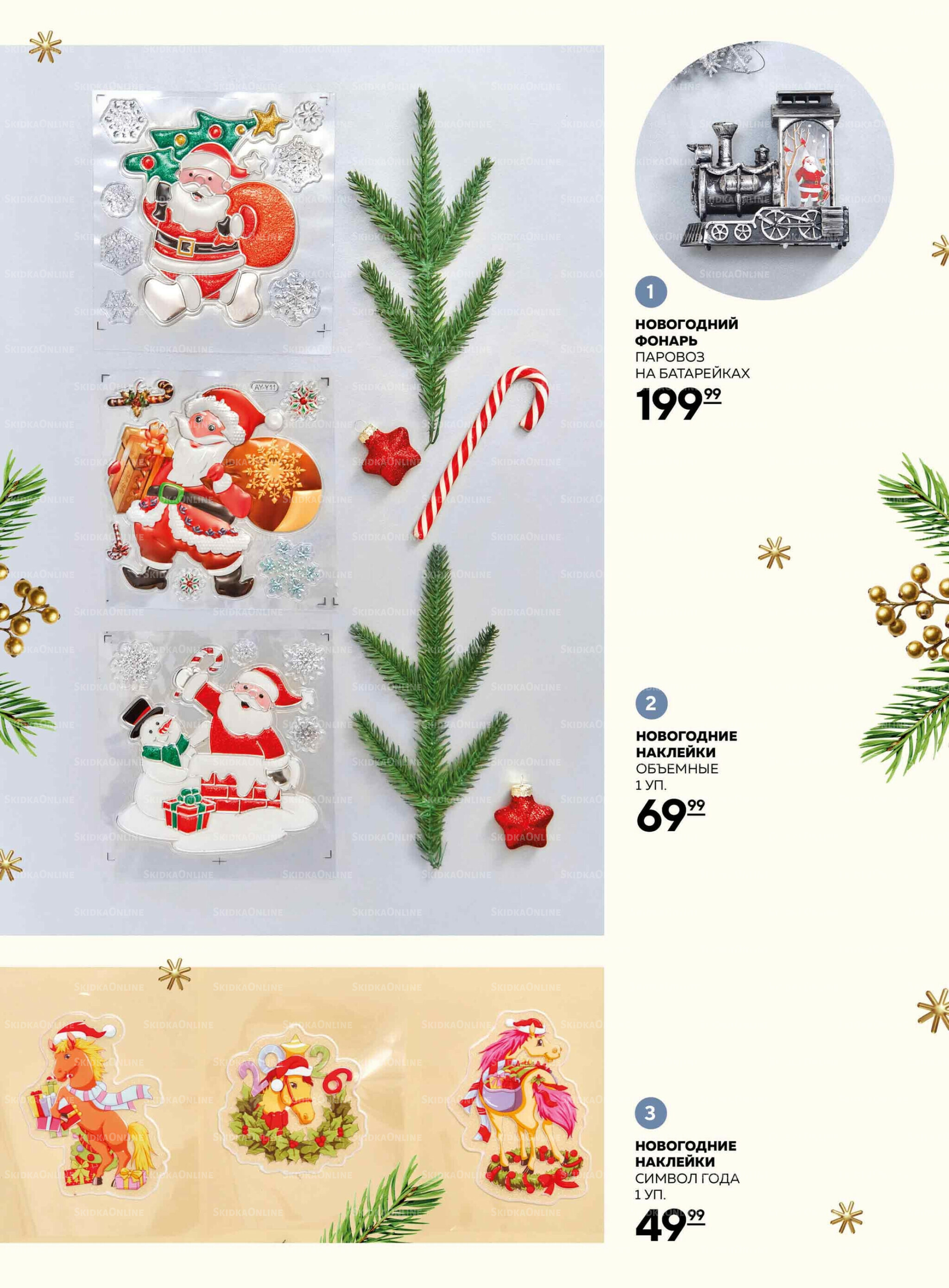 Каталог 6  - 26 Ноября 2025 7