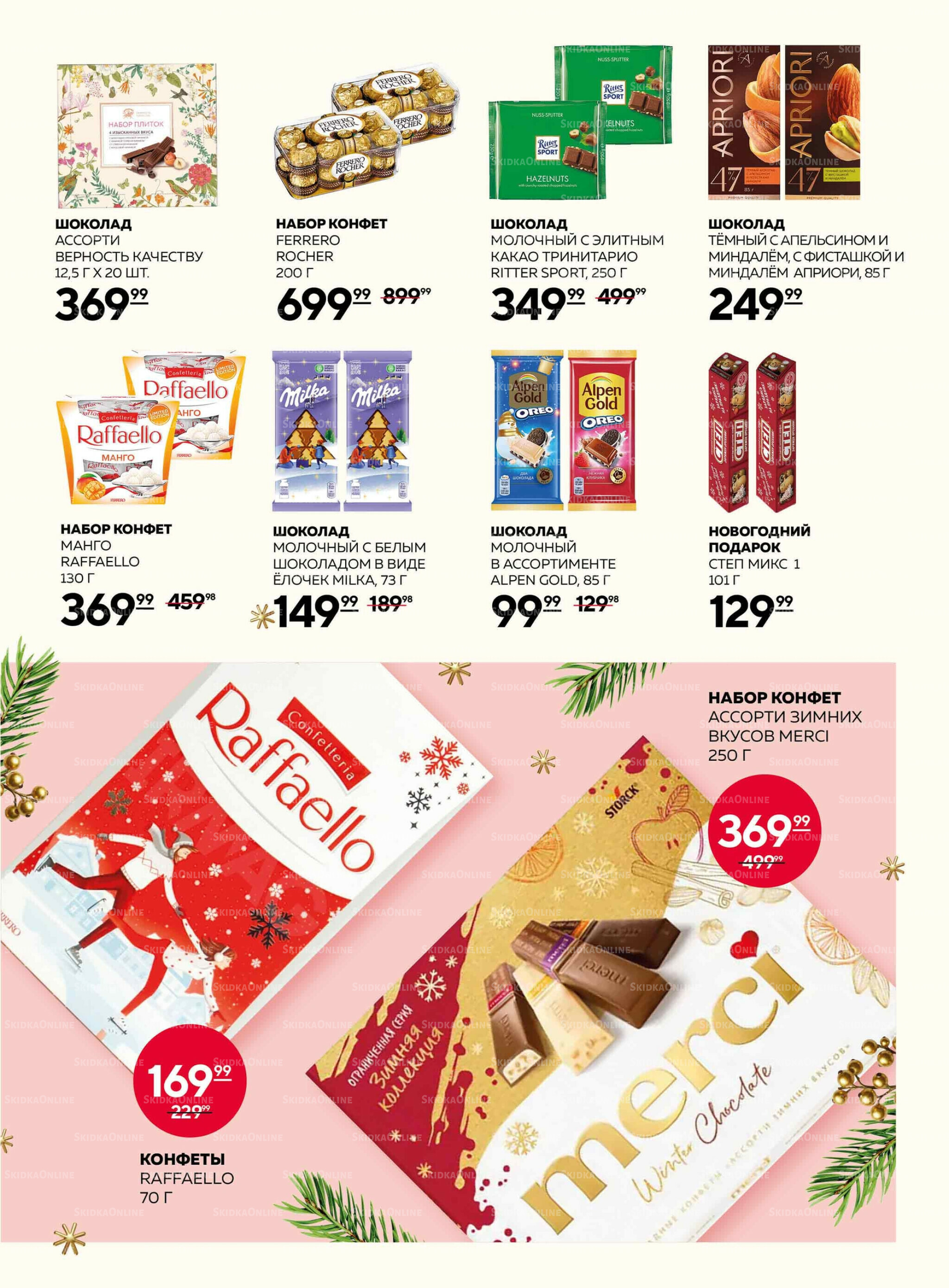 Каталог 6  - 26 Ноября 2025 13