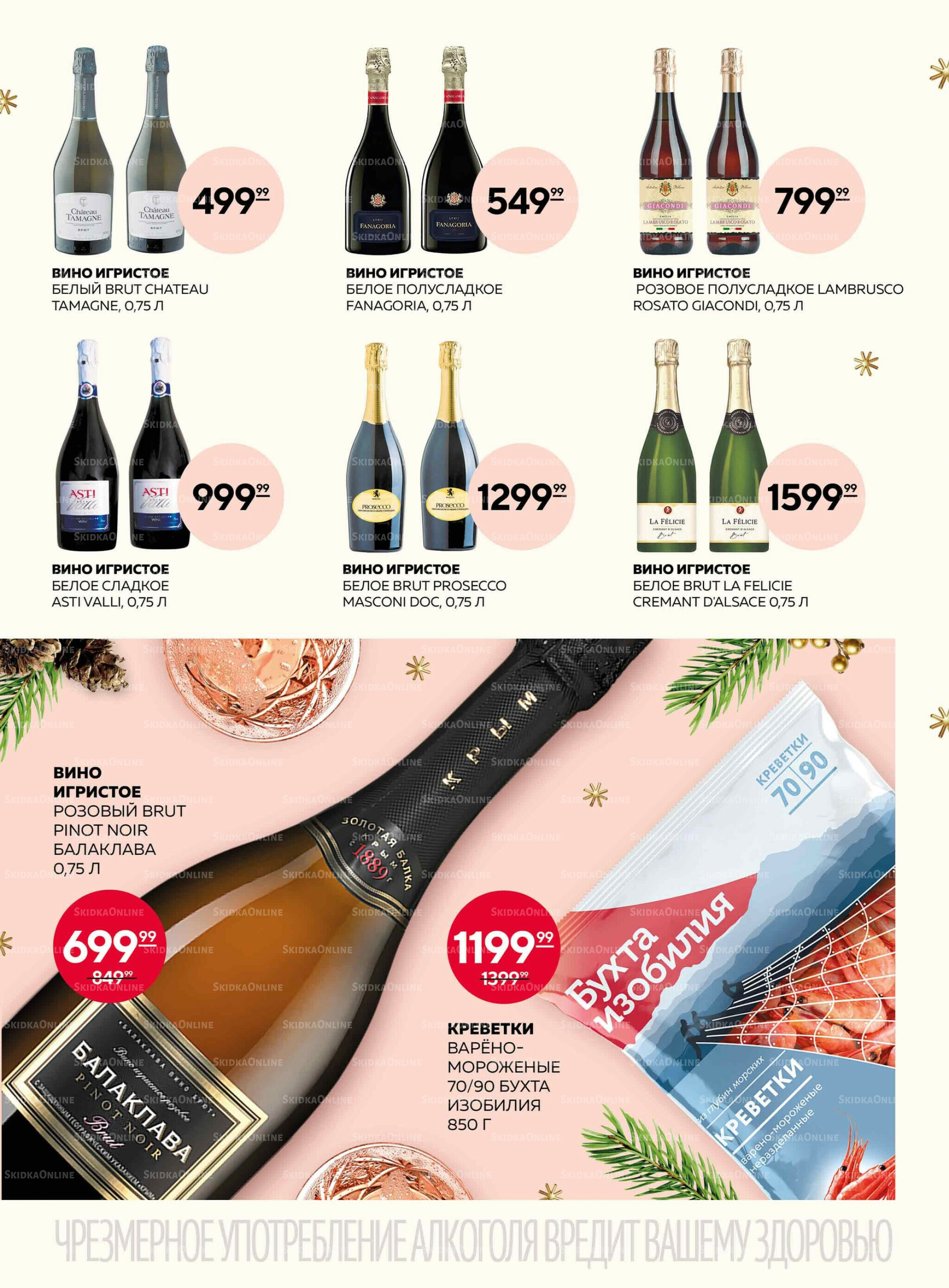 Каталог 6  - 26 Ноября 2025 19