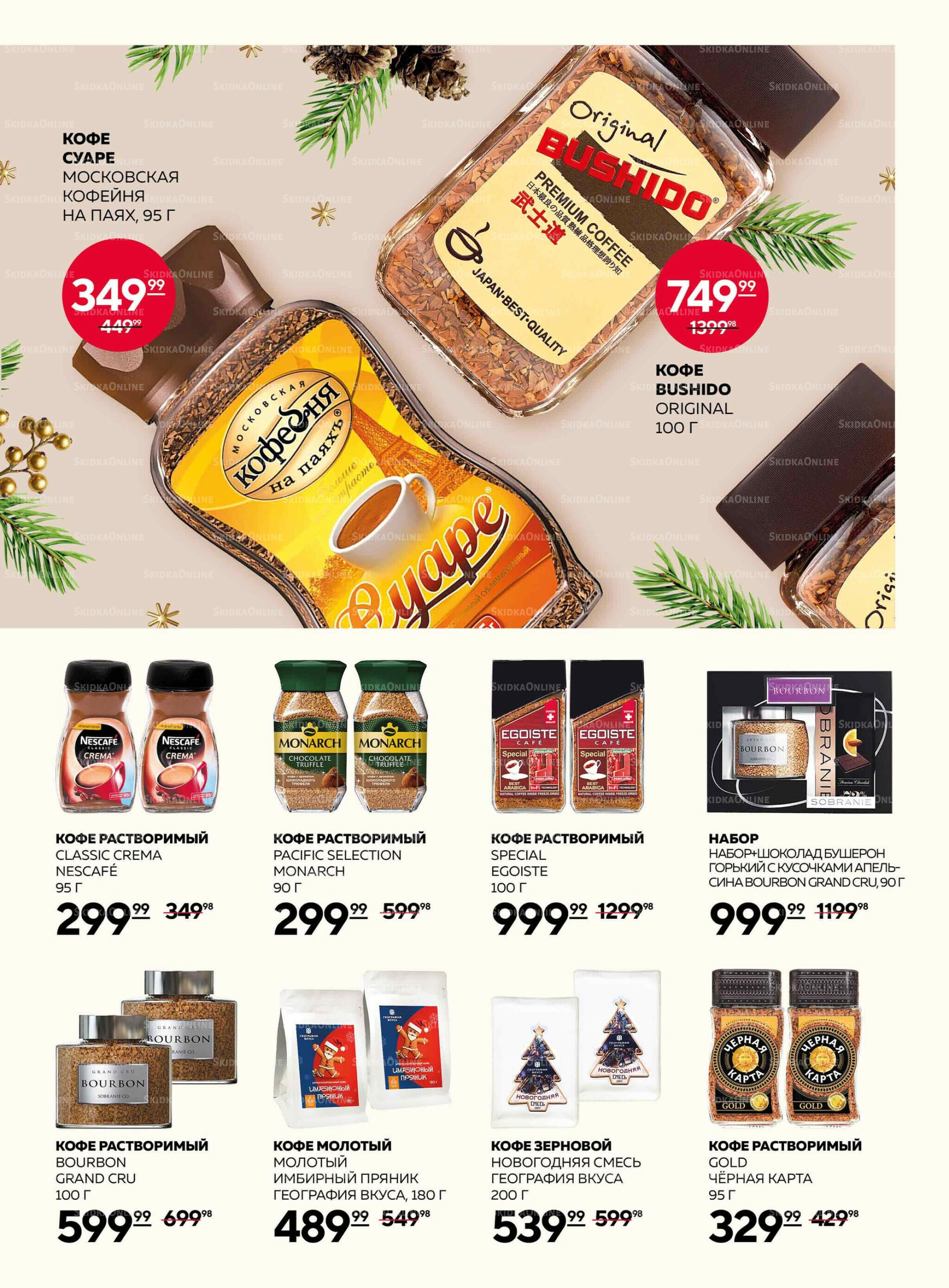 Каталог 6  - 26 Ноября 2025 17