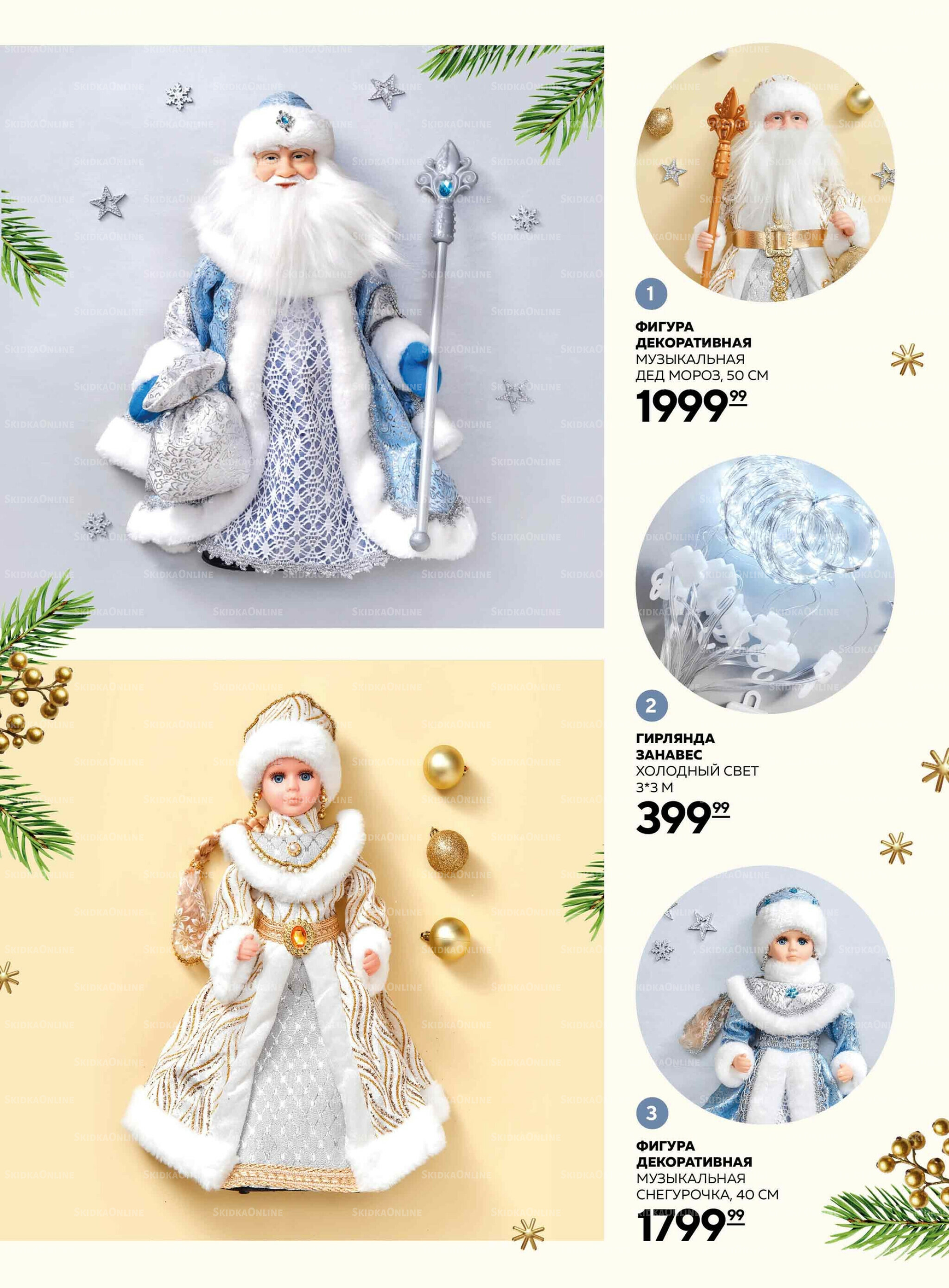 Каталог 6  - 26 Ноября 2025 5