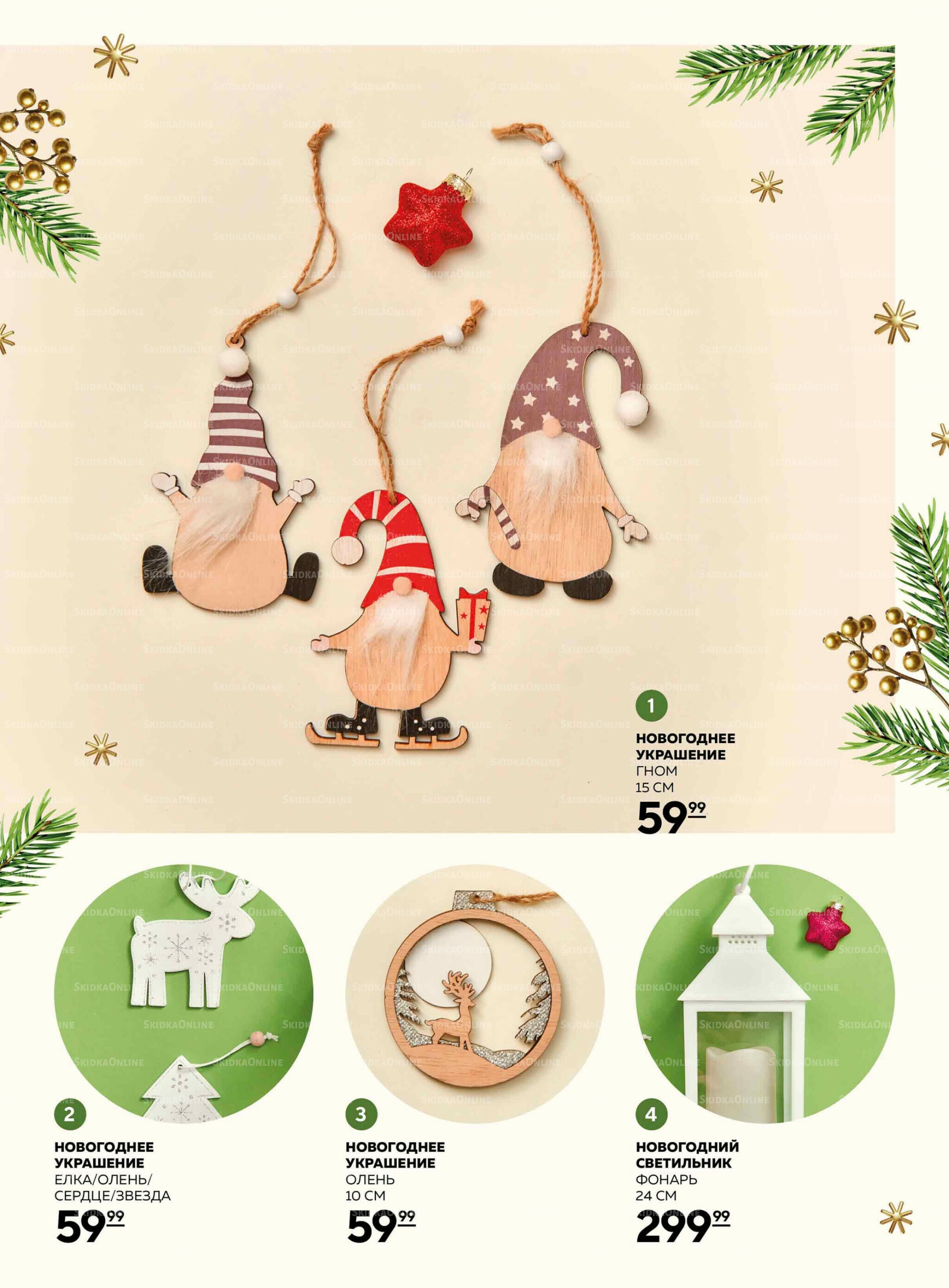 Каталог 6  - 26 Ноября 2025 4