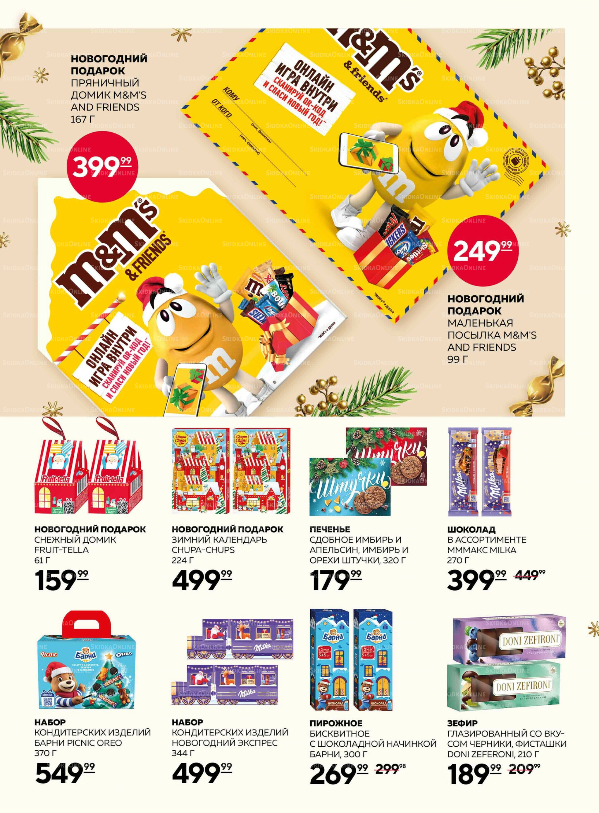 Каталог 6  - 26 Ноября 2025 11