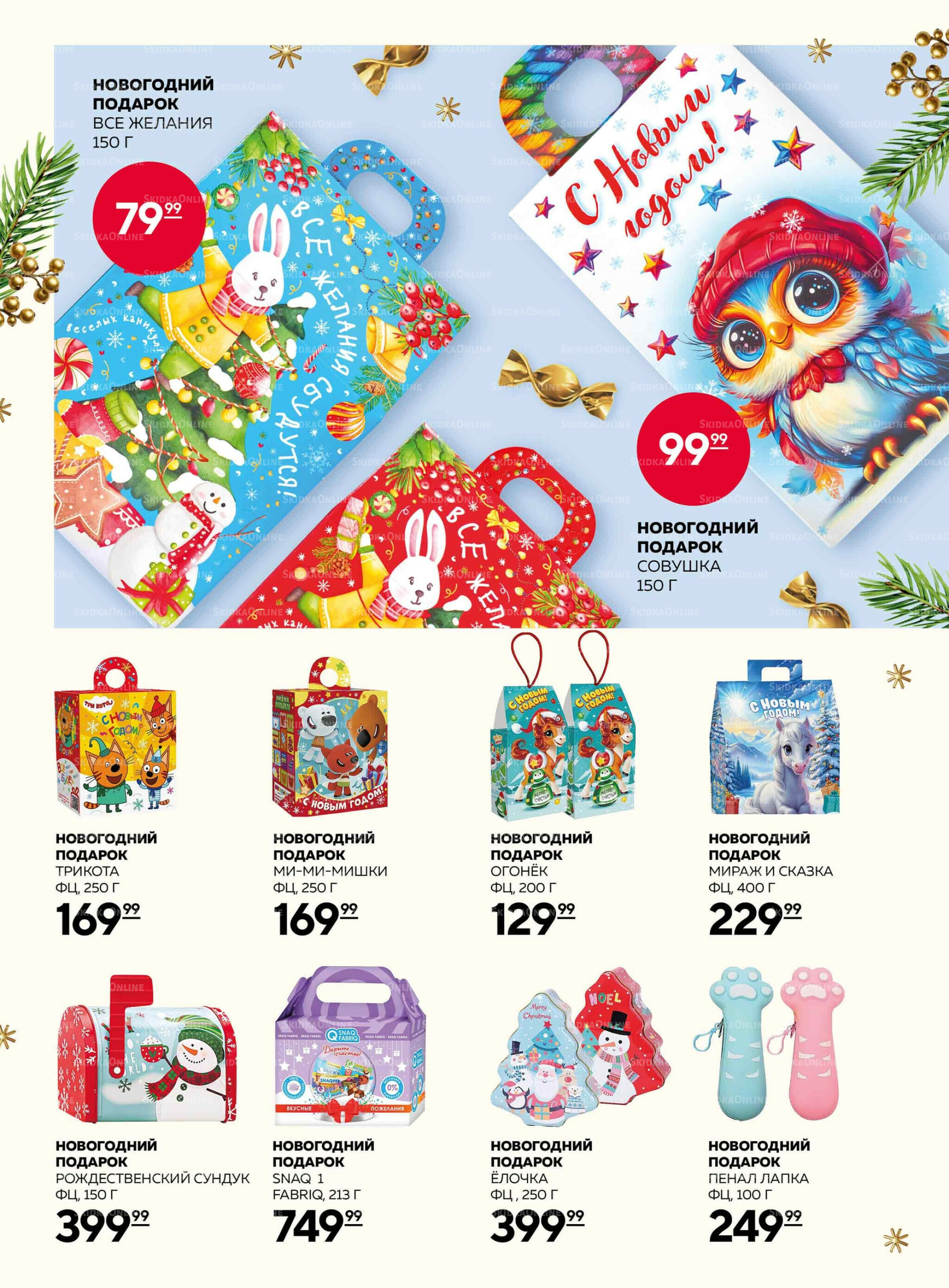 Каталог 6  - 26 Ноября 2025 8