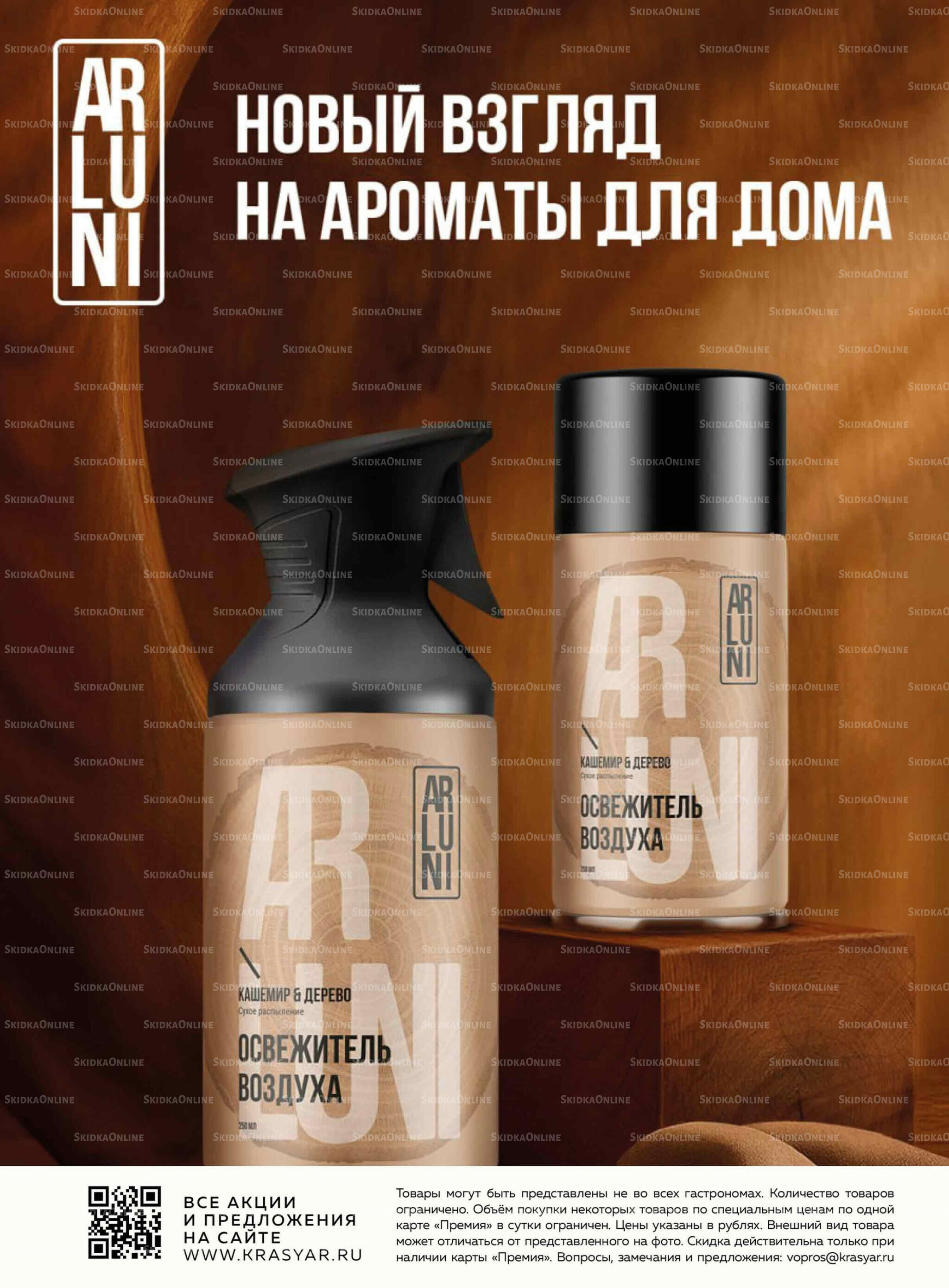 Каталог 6  - 26 Ноября 2025 27