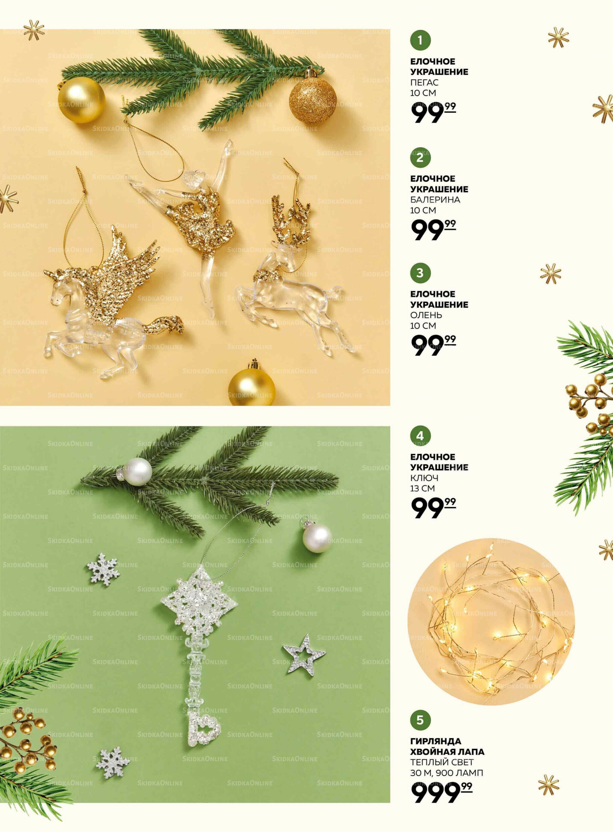 Каталог 6  - 26 Ноября 2025 2