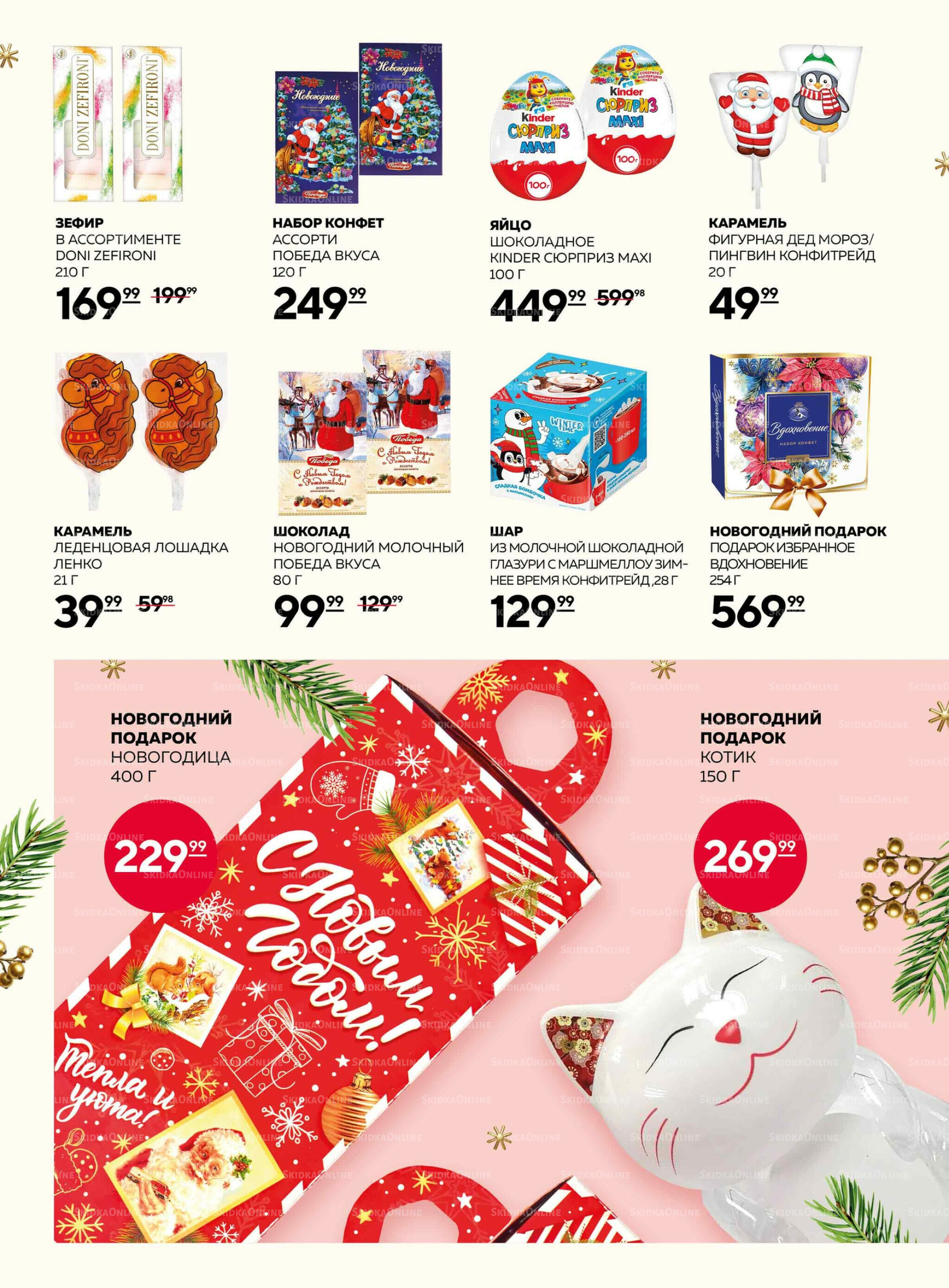 Каталог 6  - 26 Ноября 2025 10