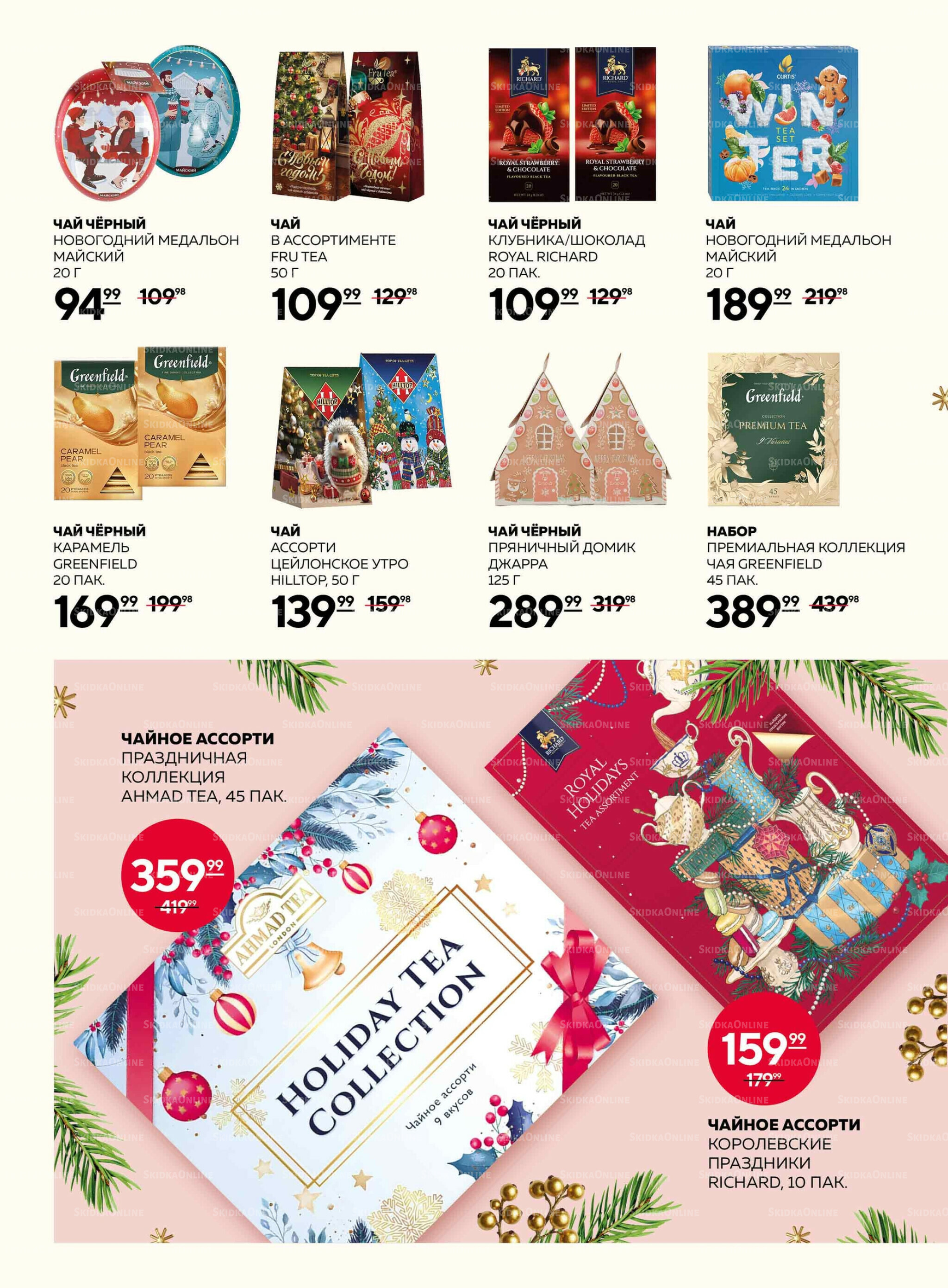 Каталог 6  - 26 Ноября 2025 16