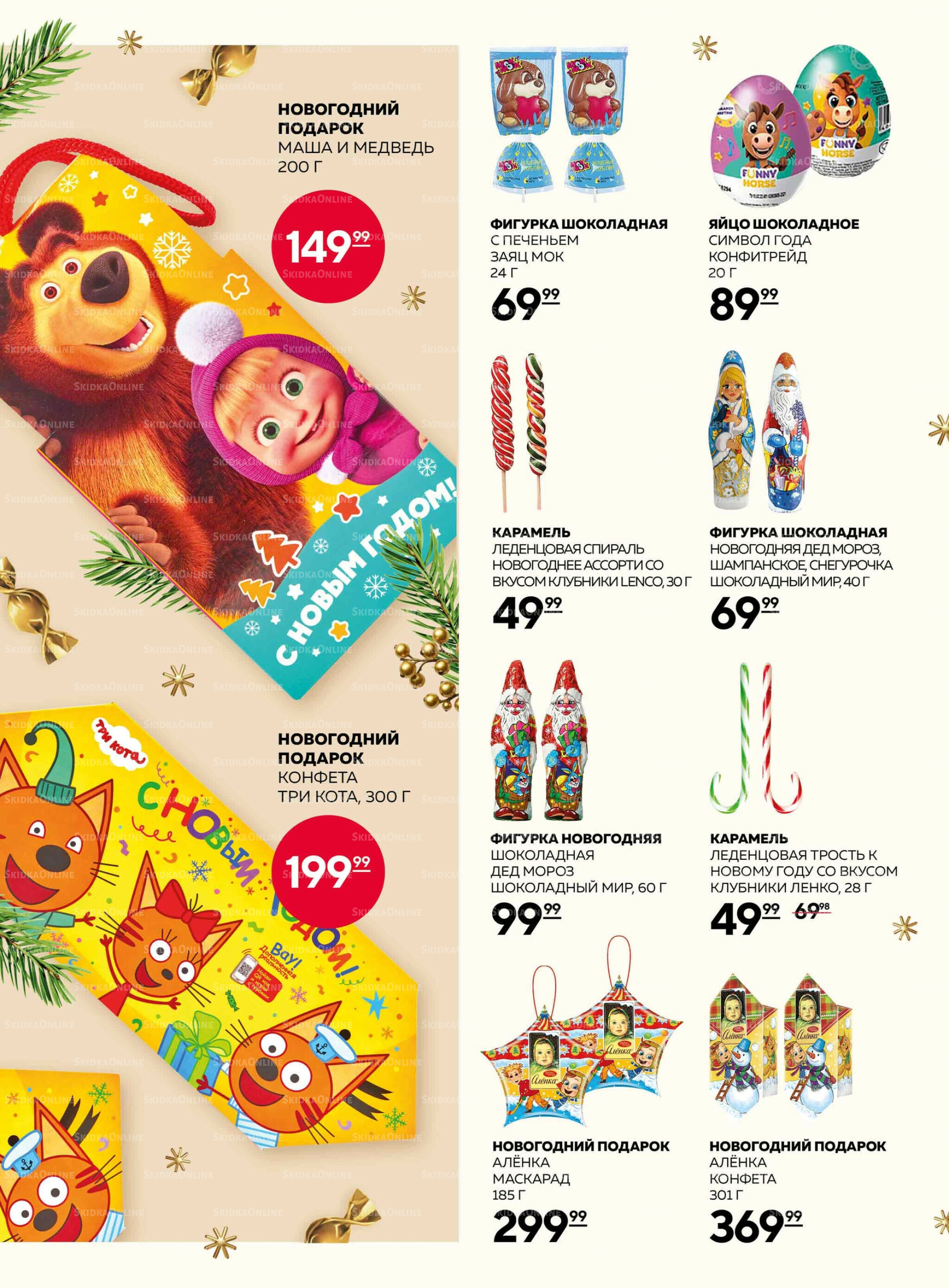 Каталог 6  - 26 Ноября 2025 9