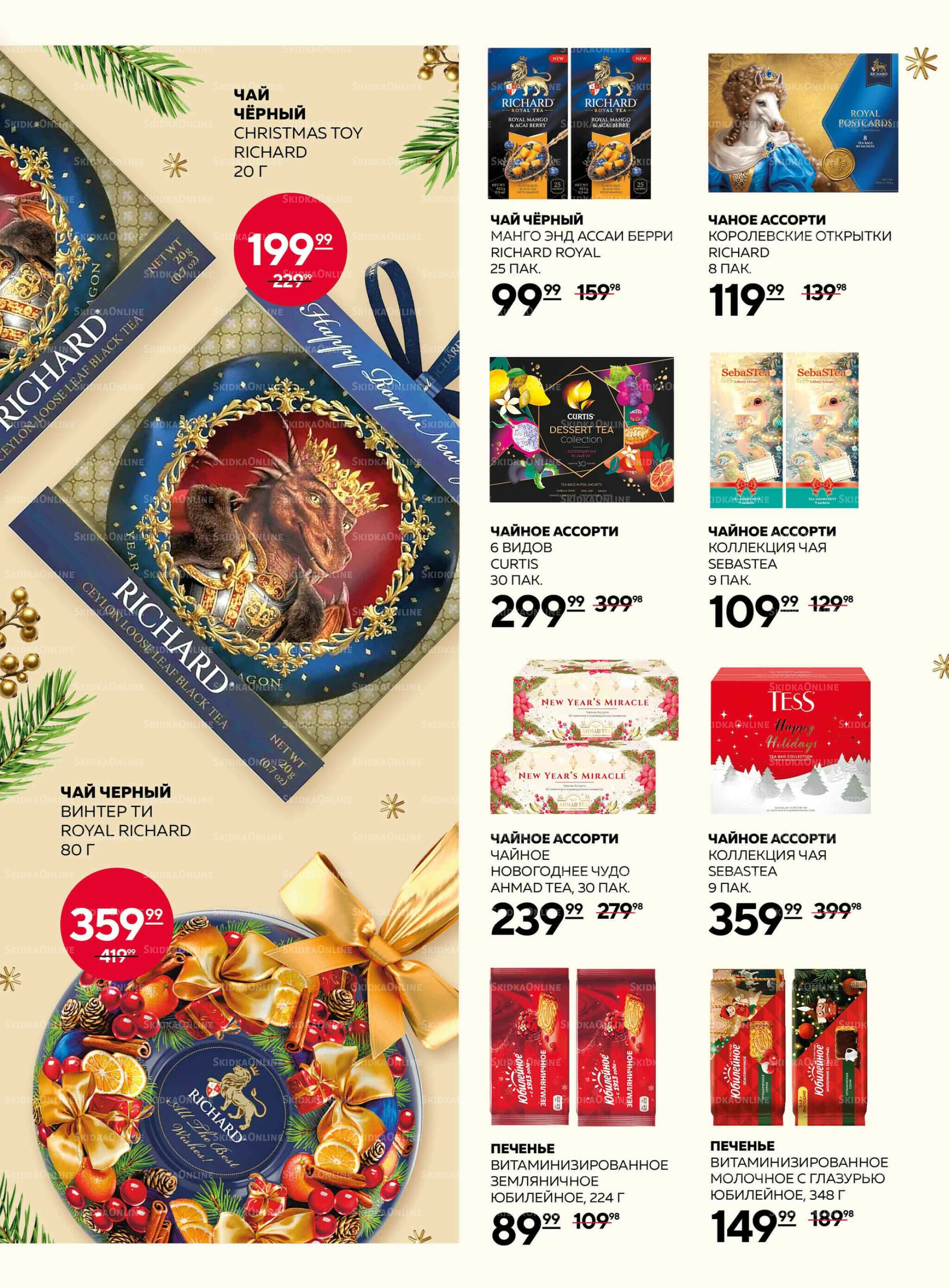 Каталог 6  - 26 Ноября 2025 15