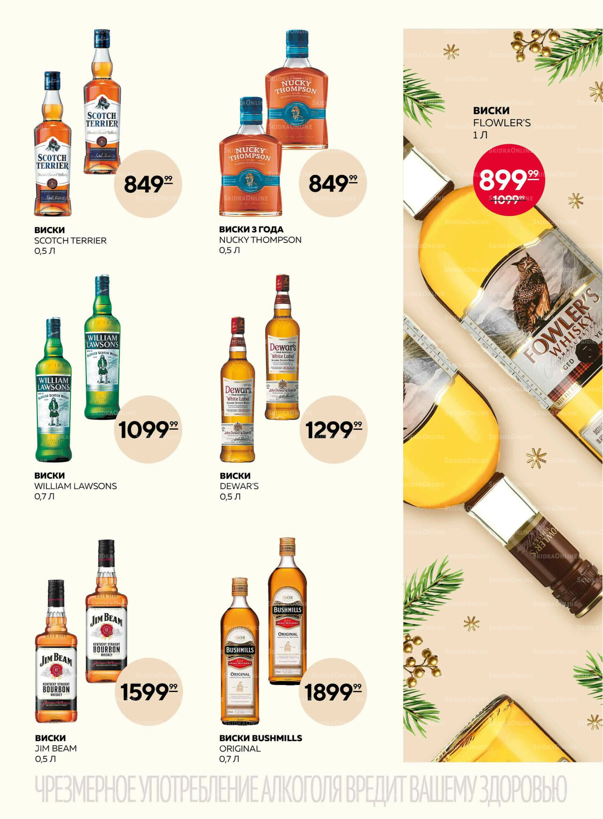 Каталог 6  - 26 Ноября 2025 24