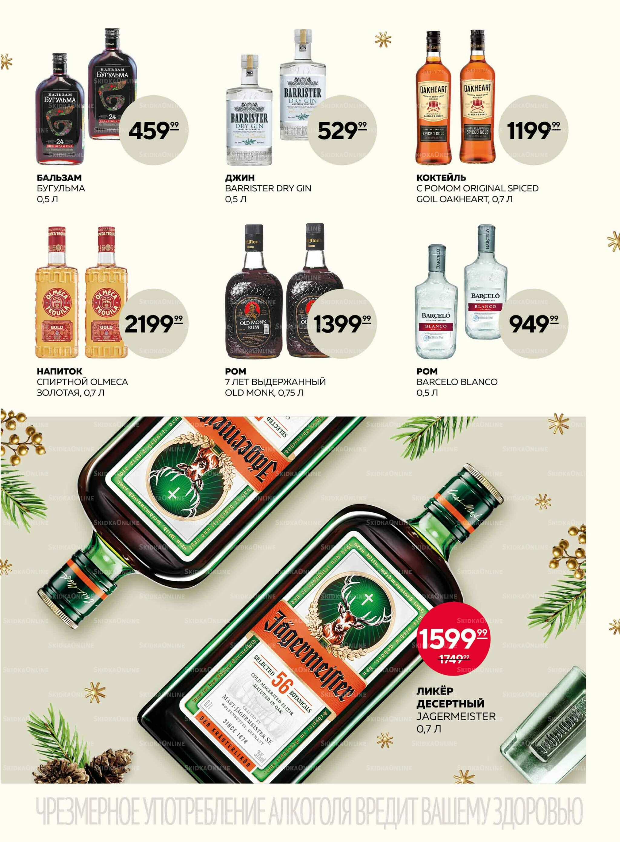 Каталог 6  - 26 Ноября 2025 25