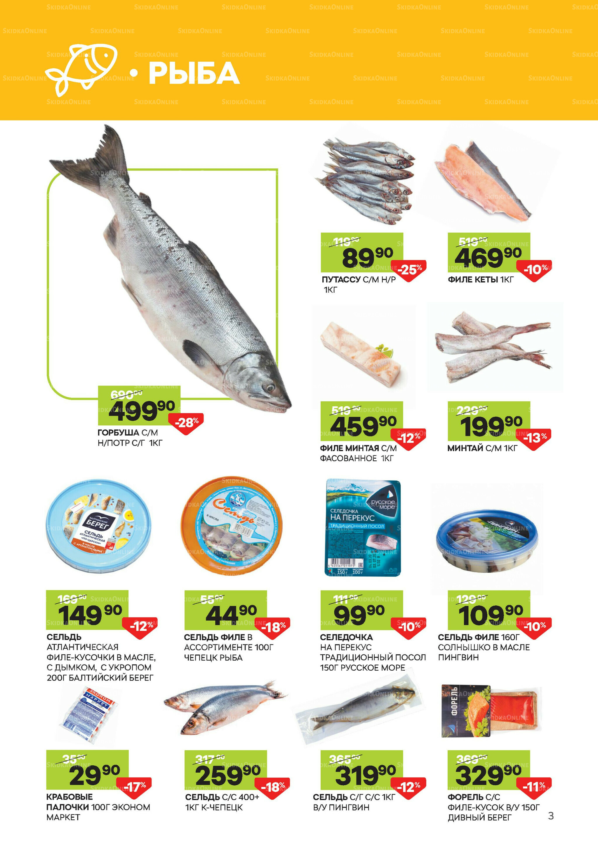 Выгодное предложение 6  - 30 Ноября 2025 4