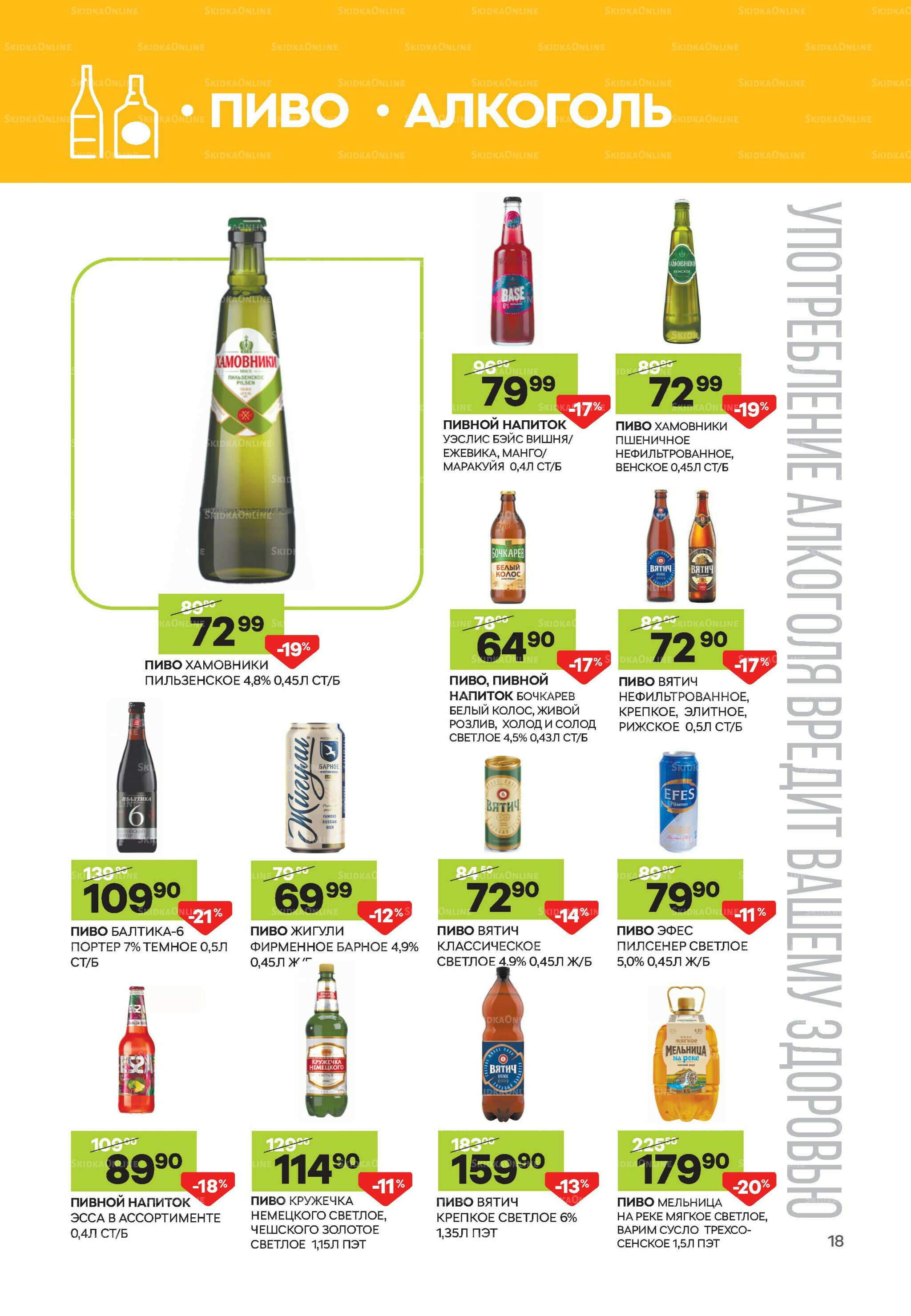 Выгодное предложение 6  - 30 Ноября 2025 19