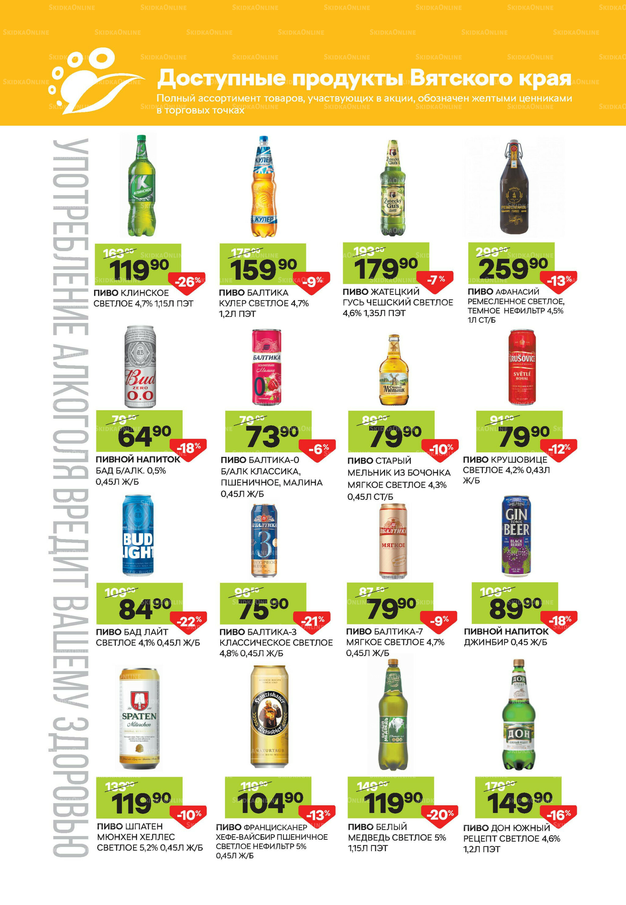 Выгодное предложение 6  - 30 Ноября 2025 20