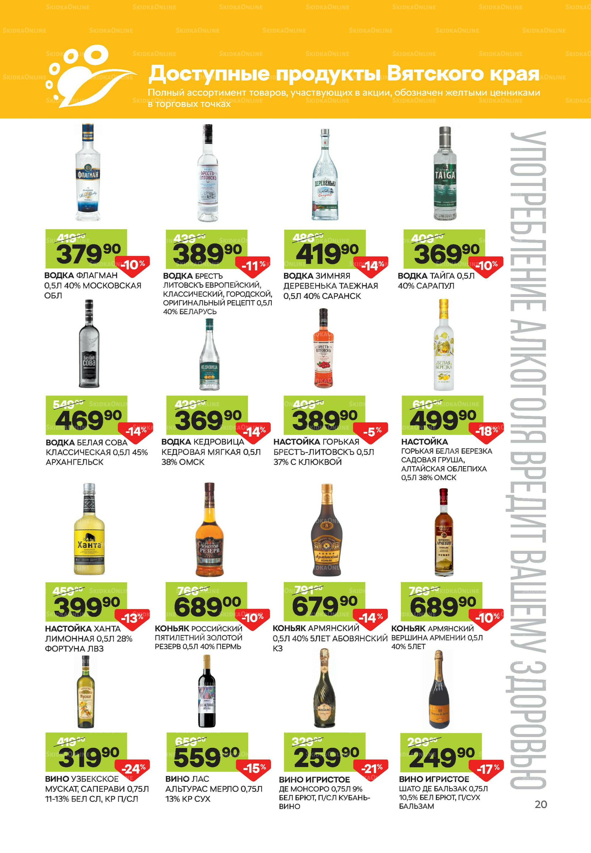 Выгодное предложение 6  - 30 Ноября 2025 21