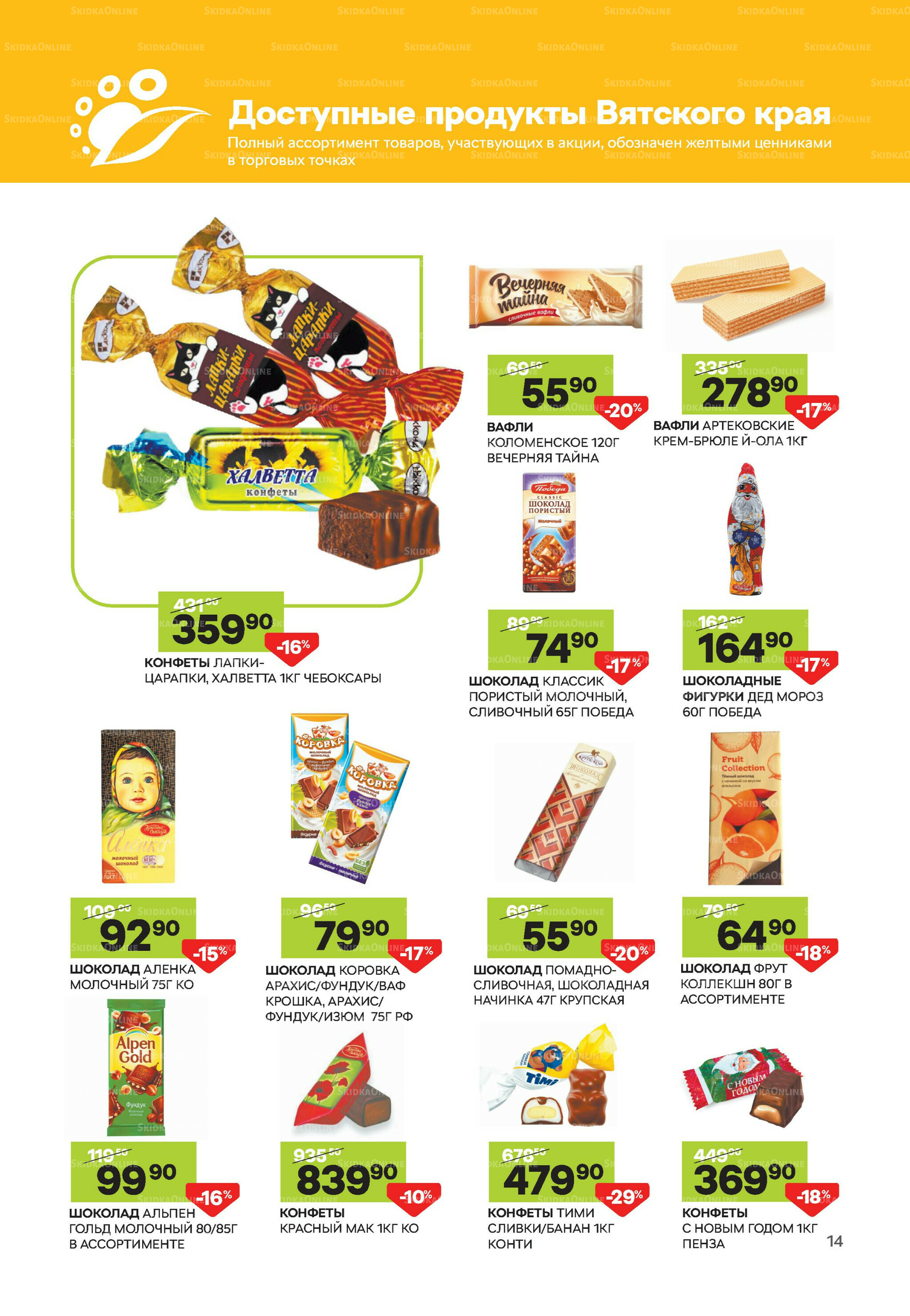 Выгодное предложение 6  - 30 Ноября 2025 15