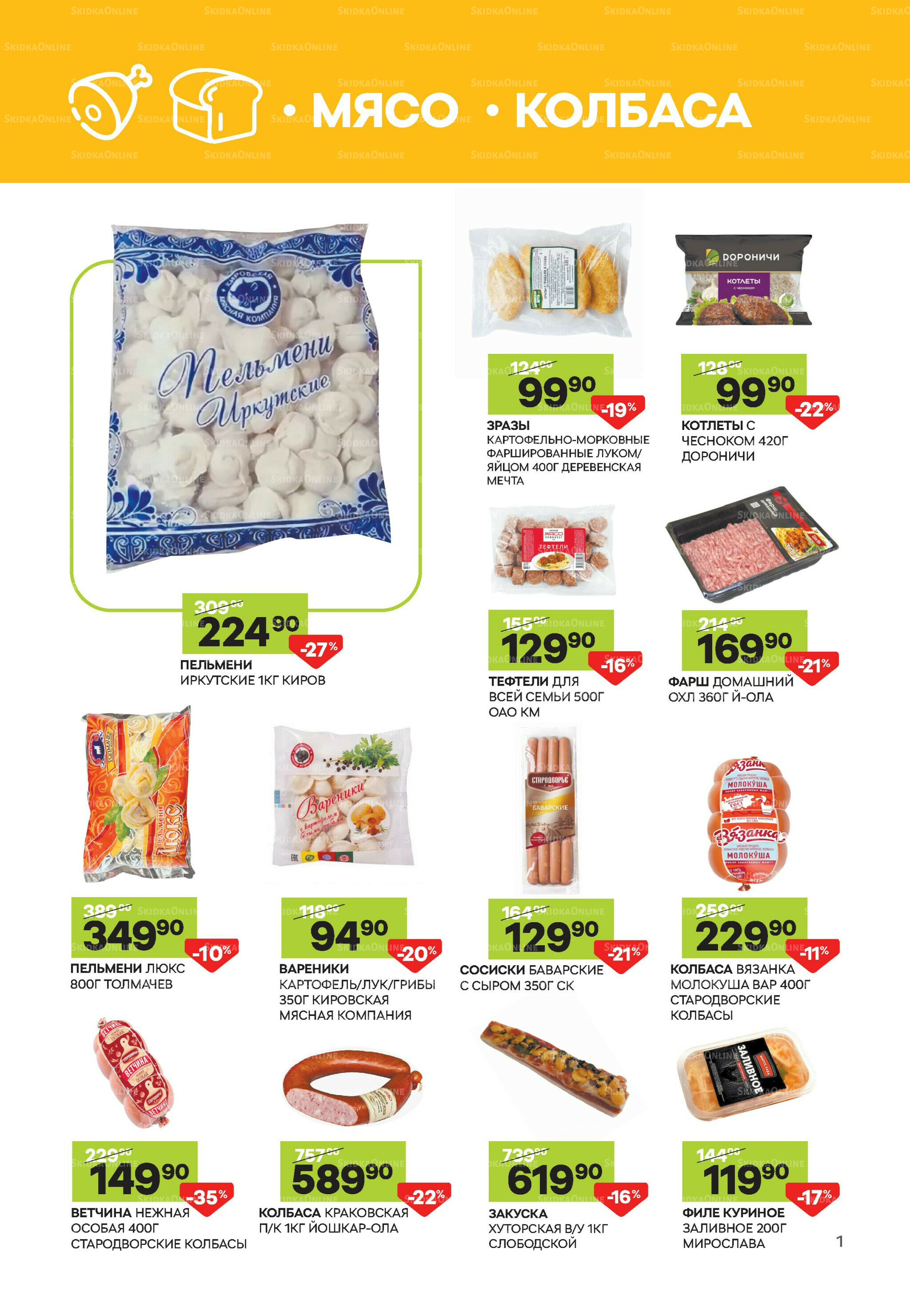 Выгодное предложение 6  - 30 Ноября 2025 2