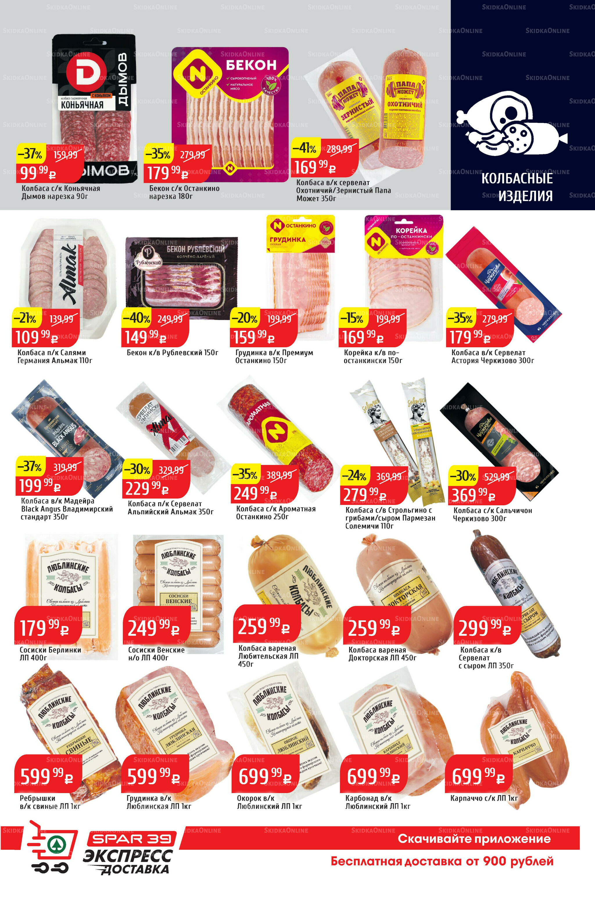 Акционный каталог 10  - 16 Ноября 2025 15