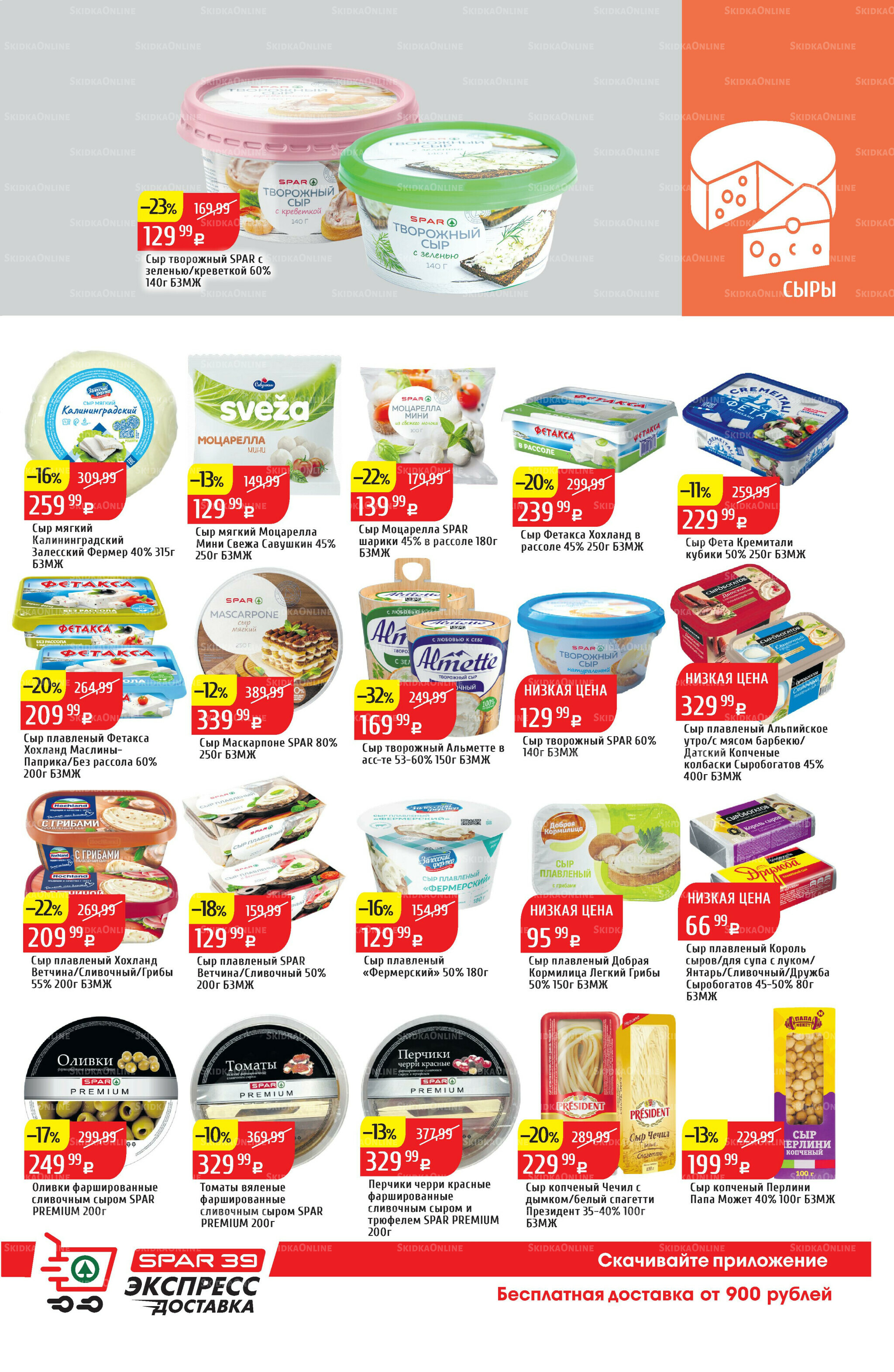 Акционный каталог 10  - 16 Ноября 2025 7