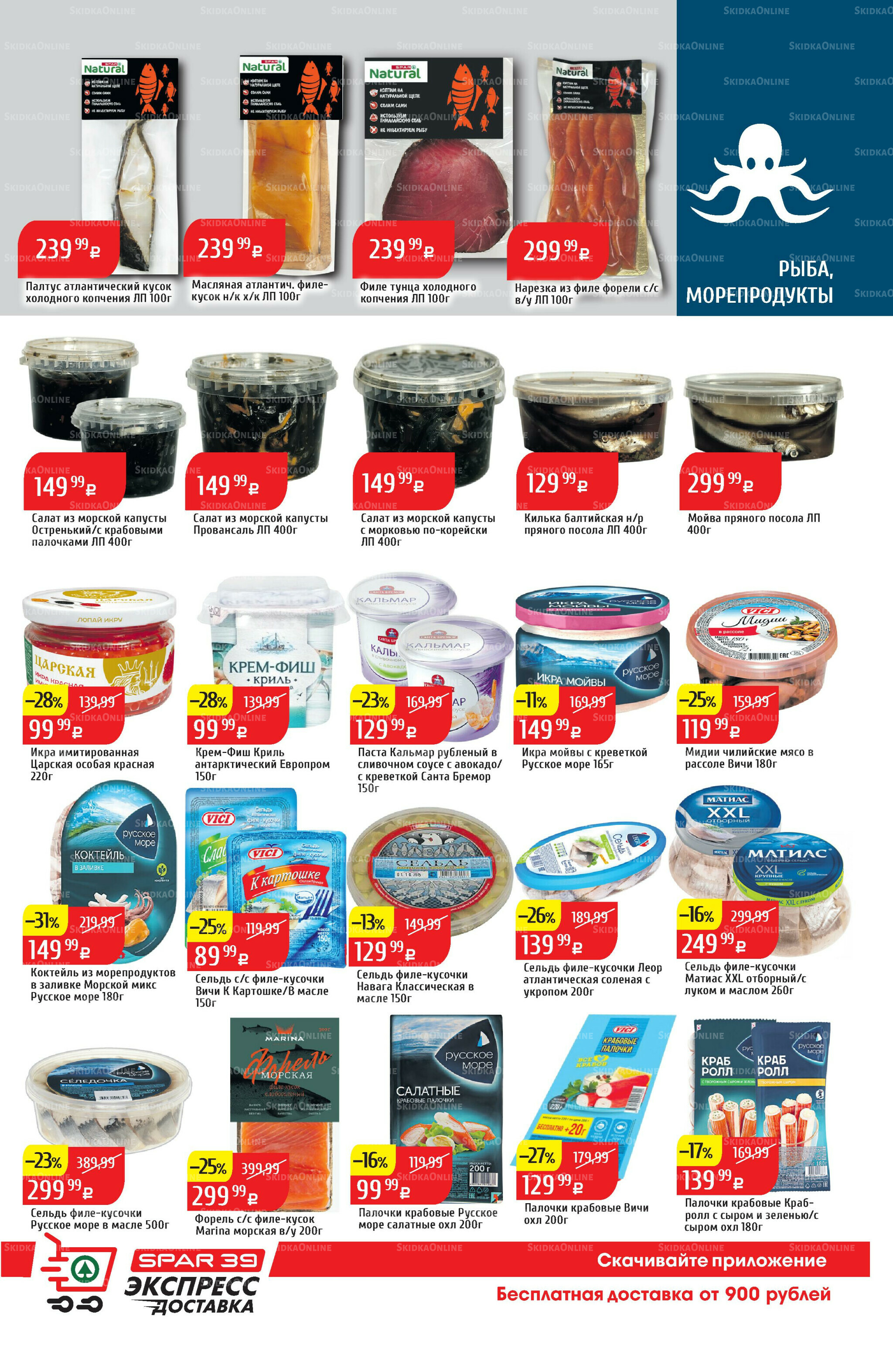 Акционный каталог 10  - 16 Ноября 2025 17