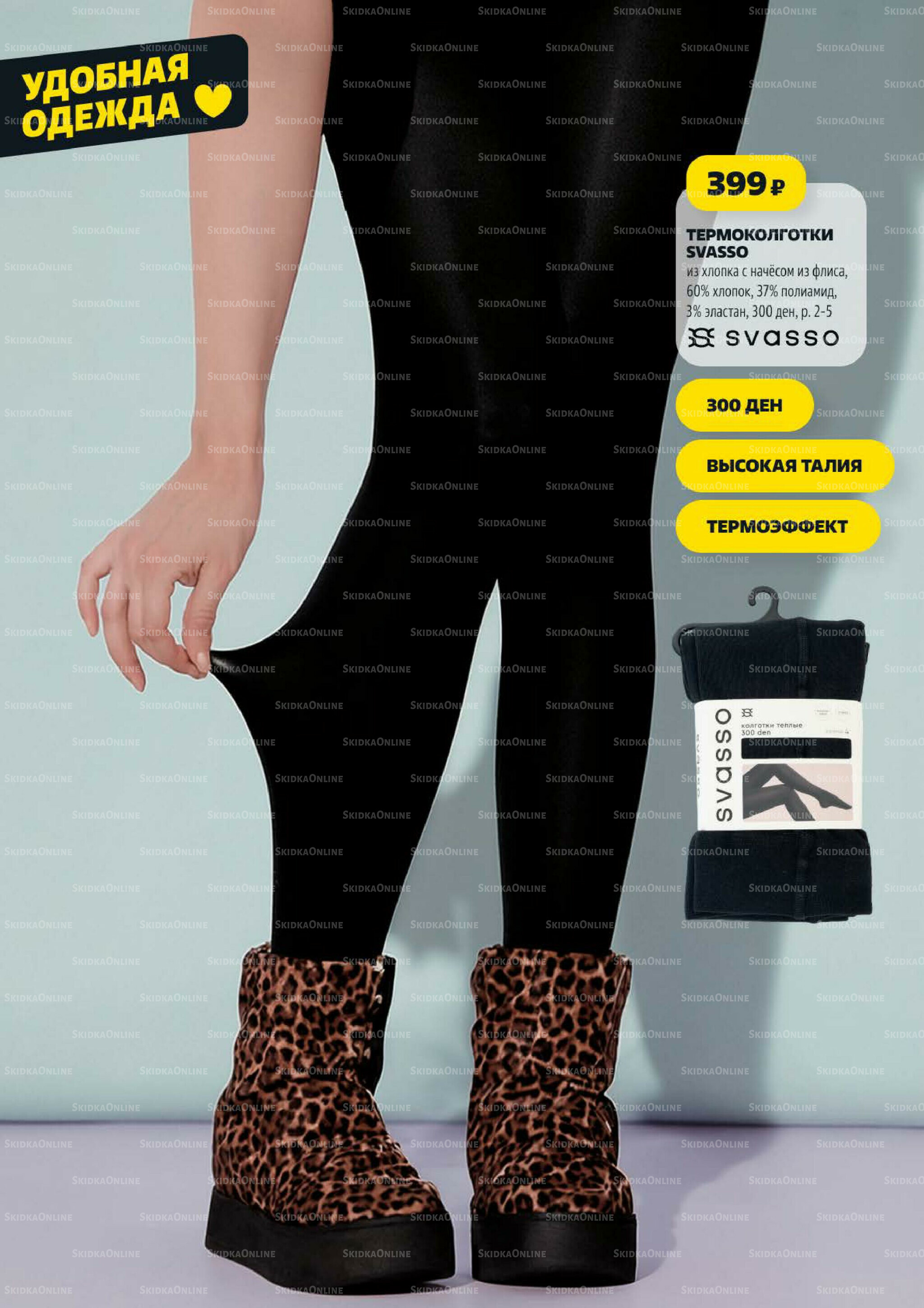 Надо успеть! 13  - 19 Ноября 2025 14