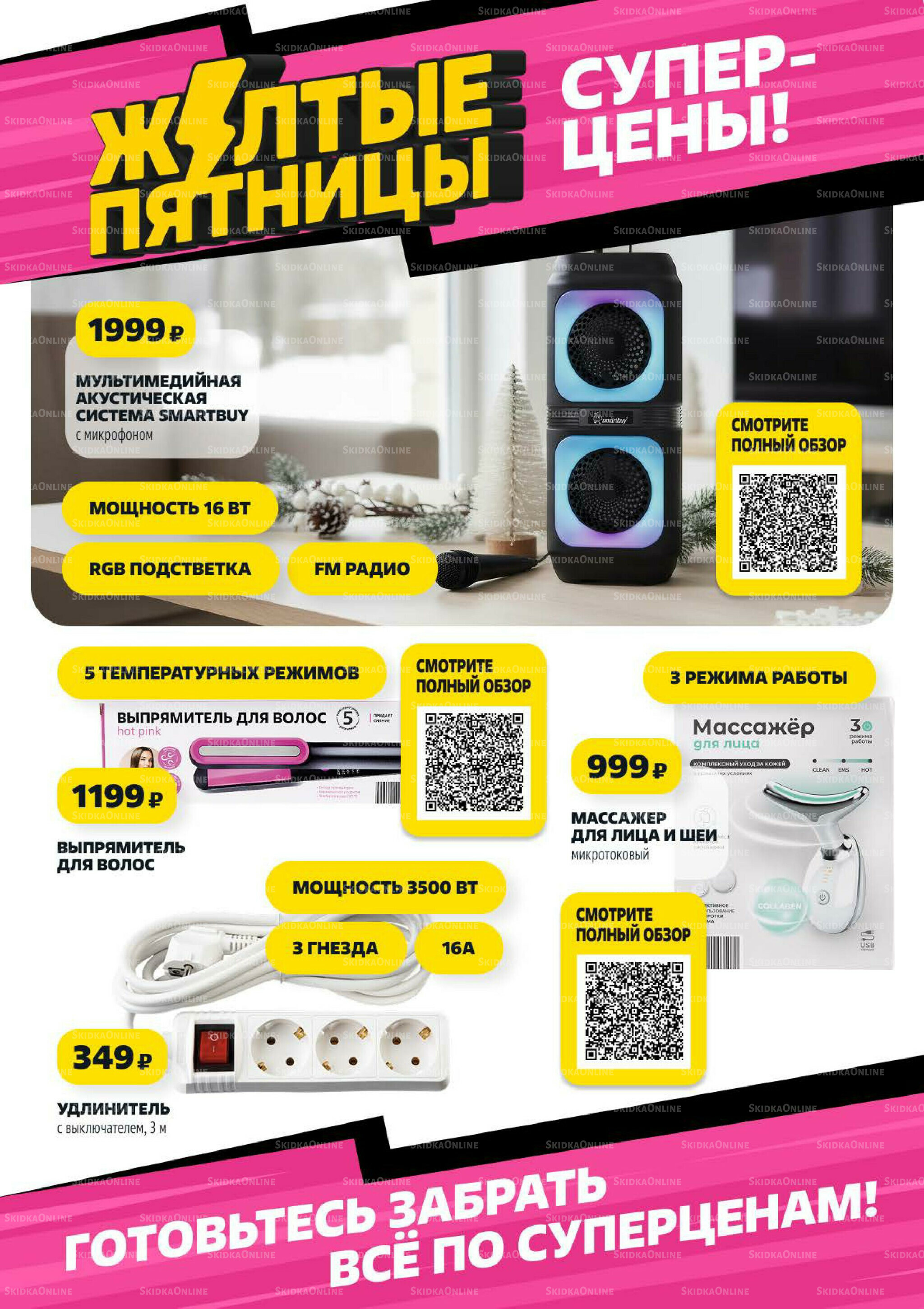 Надо успеть! 13  - 19 Ноября 2025 10