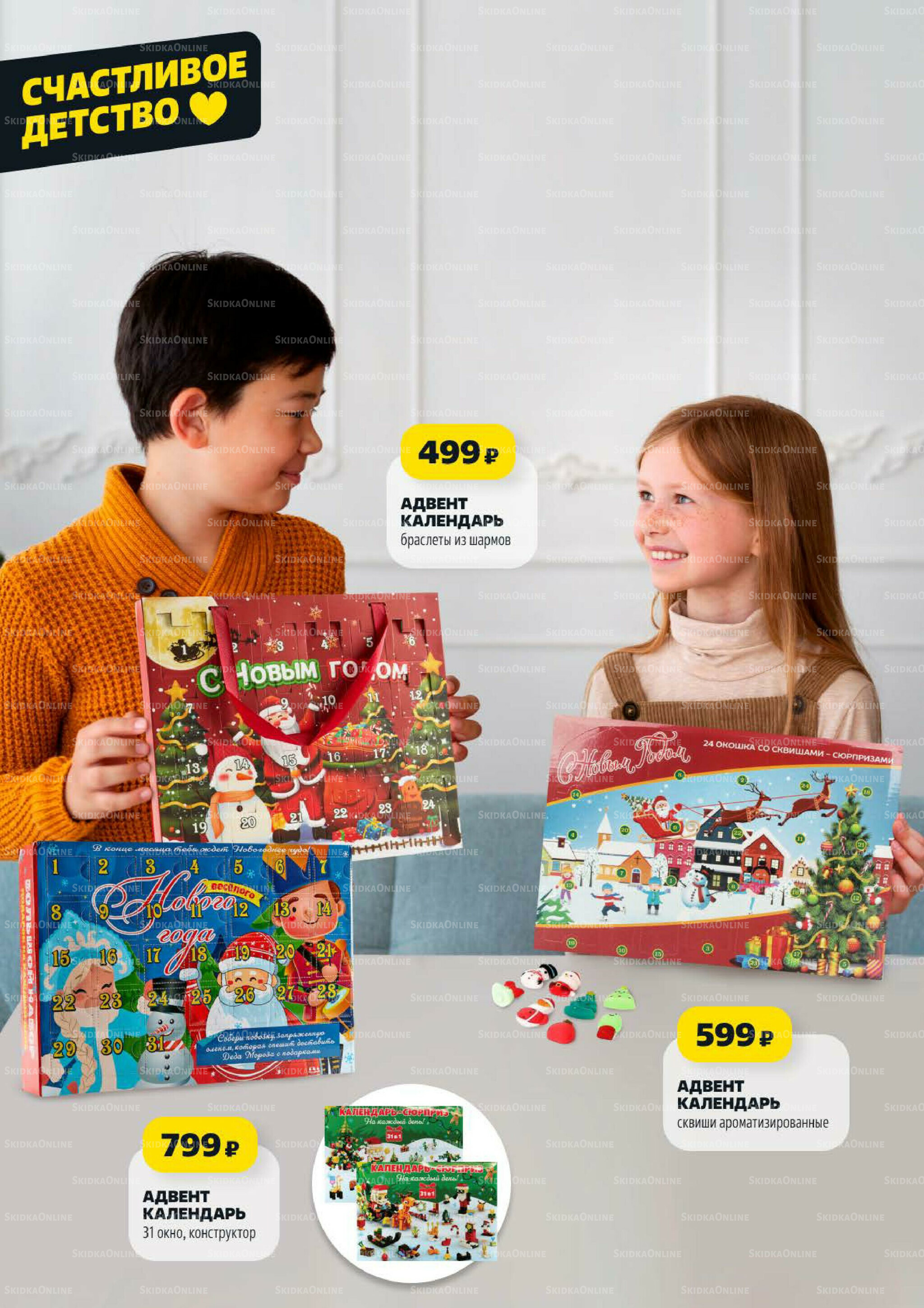 Надо успеть! 13  - 19 Ноября 2025 20