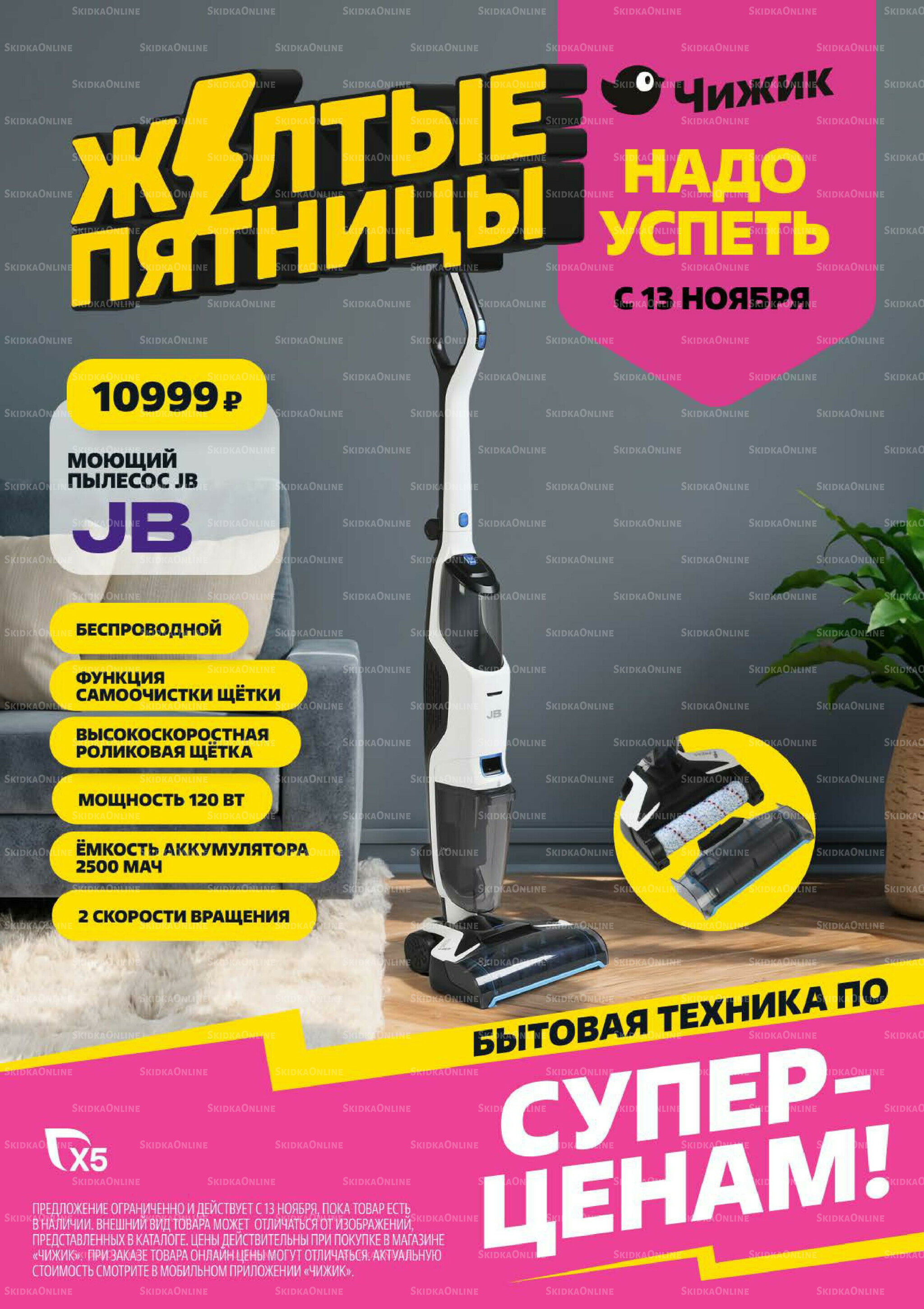 Надо успеть! 13  - 19 Ноября 2025 1