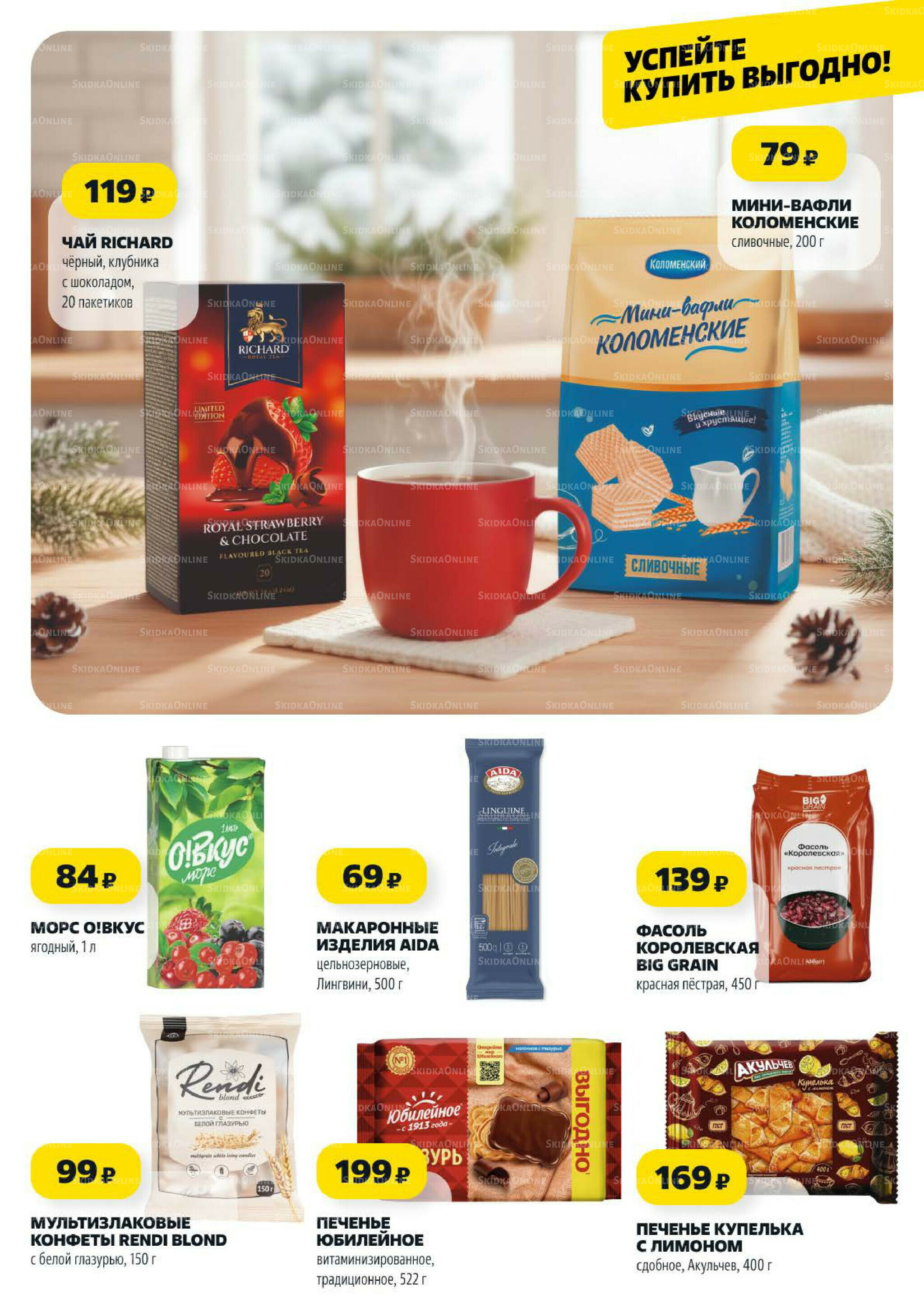 Надо успеть! 13  - 19 Ноября 2025 8