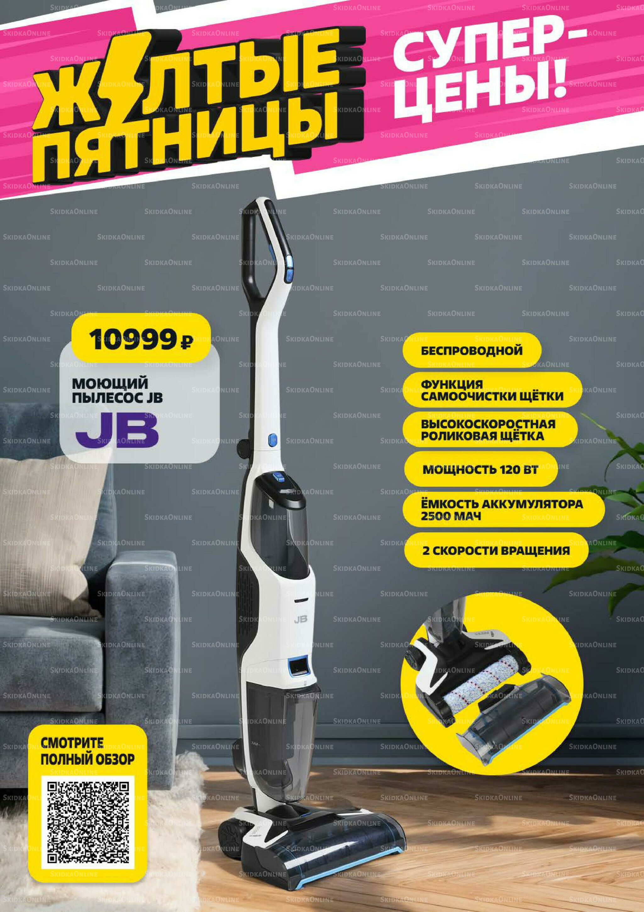 Надо успеть! 13  - 19 Ноября 2025 11