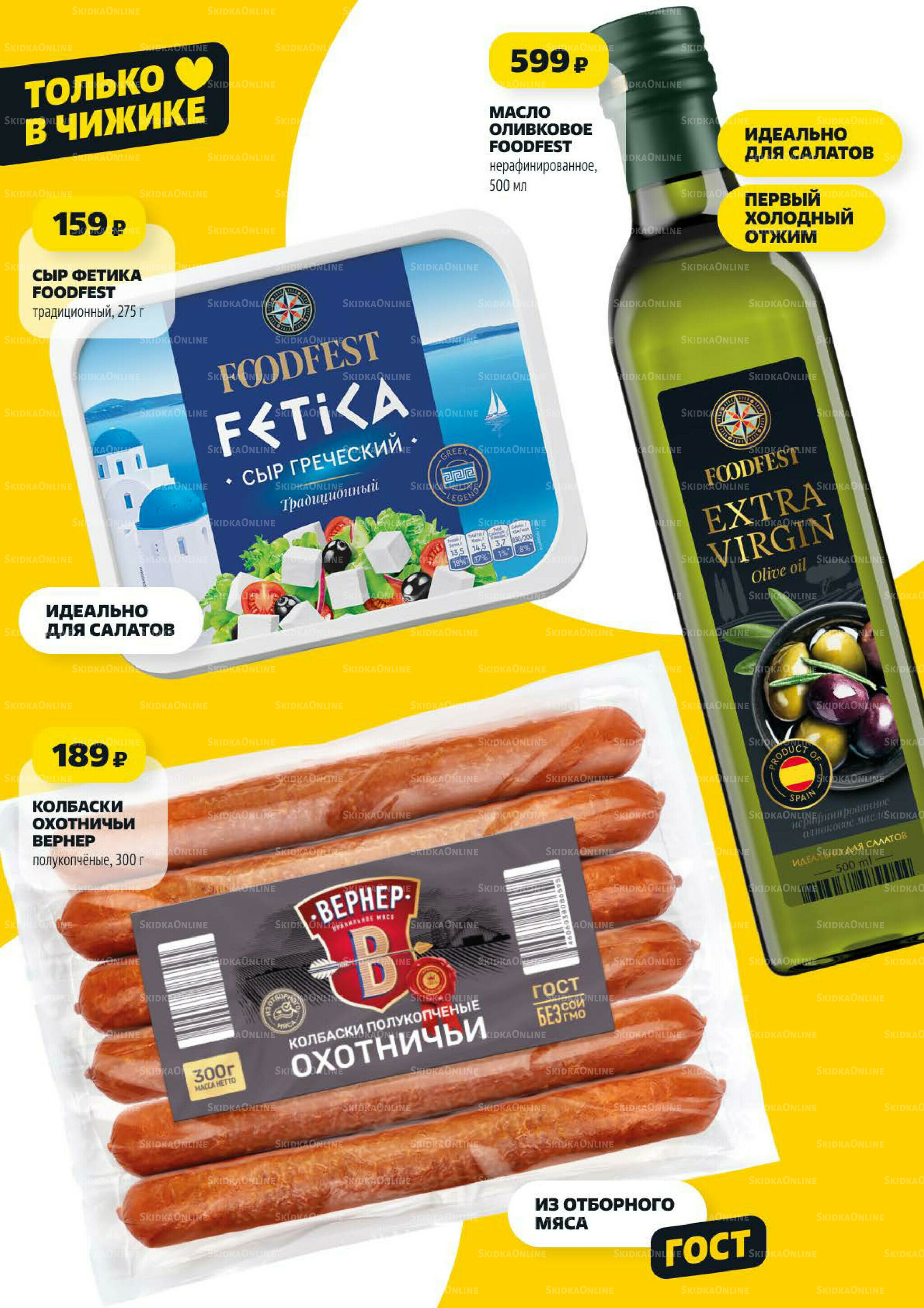 Надо успеть! 13  - 19 Ноября 2025 3