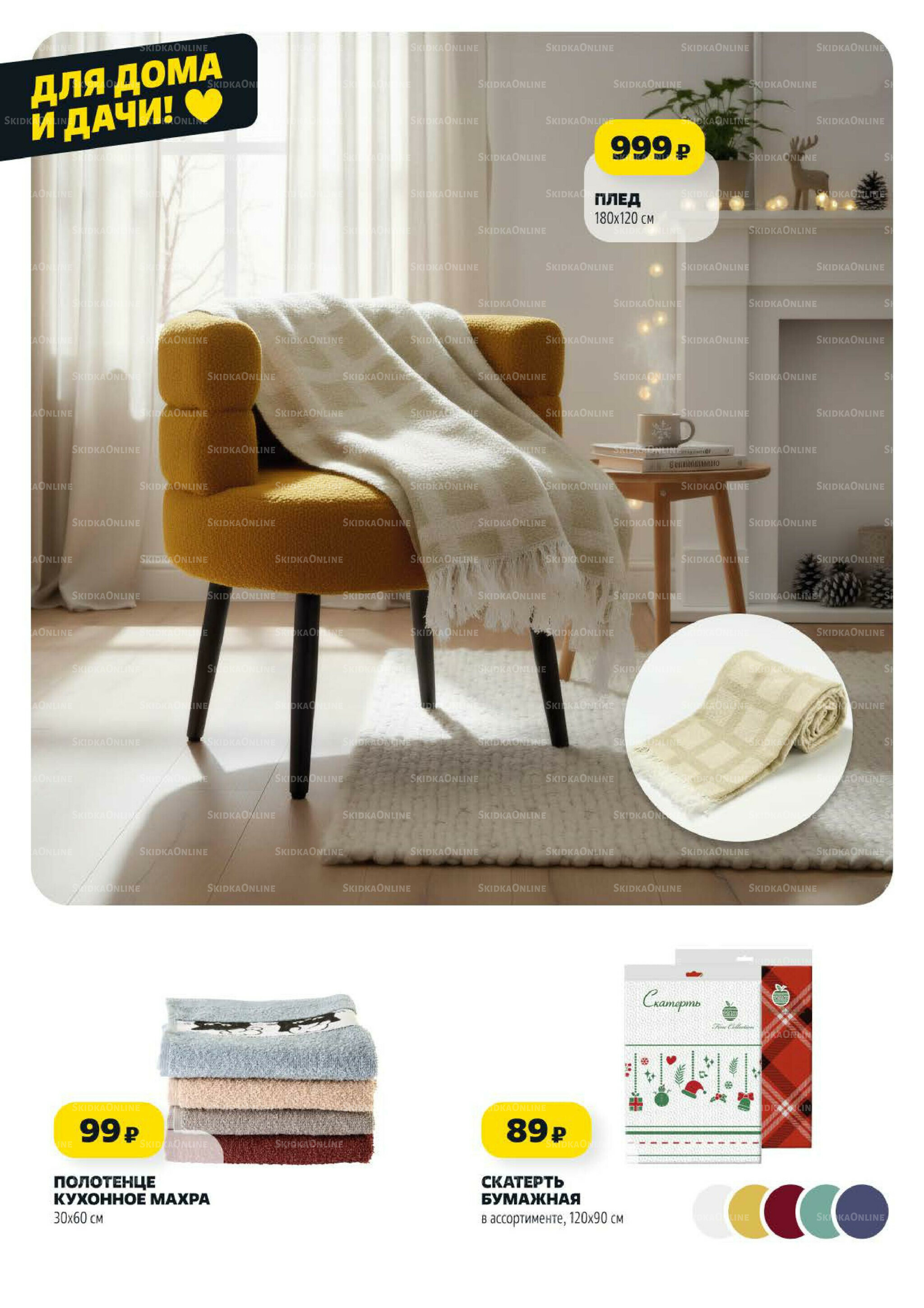 Надо успеть! 13  - 19 Ноября 2025 12