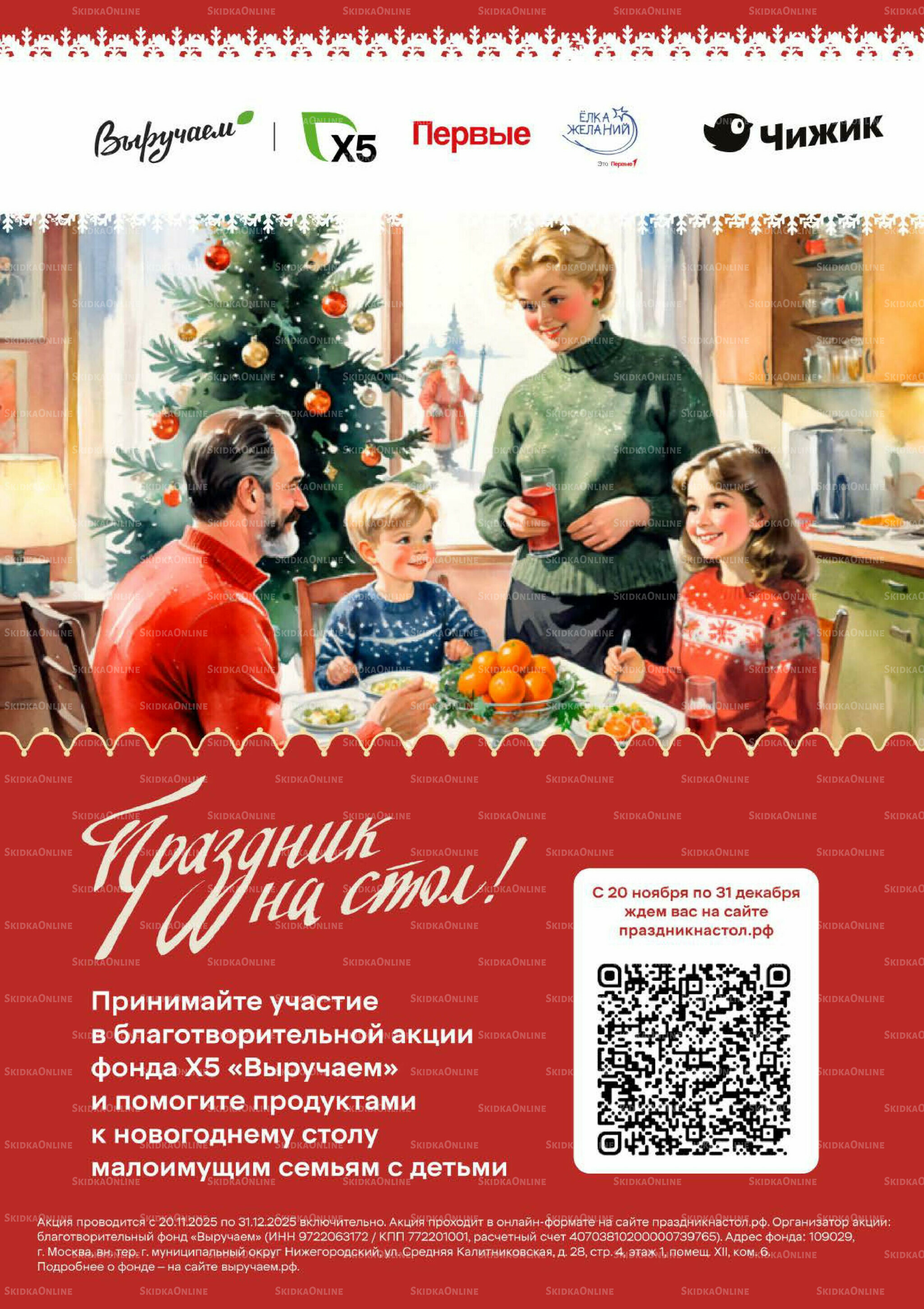 Надо успеть! 13  - 19 Ноября 2025 7