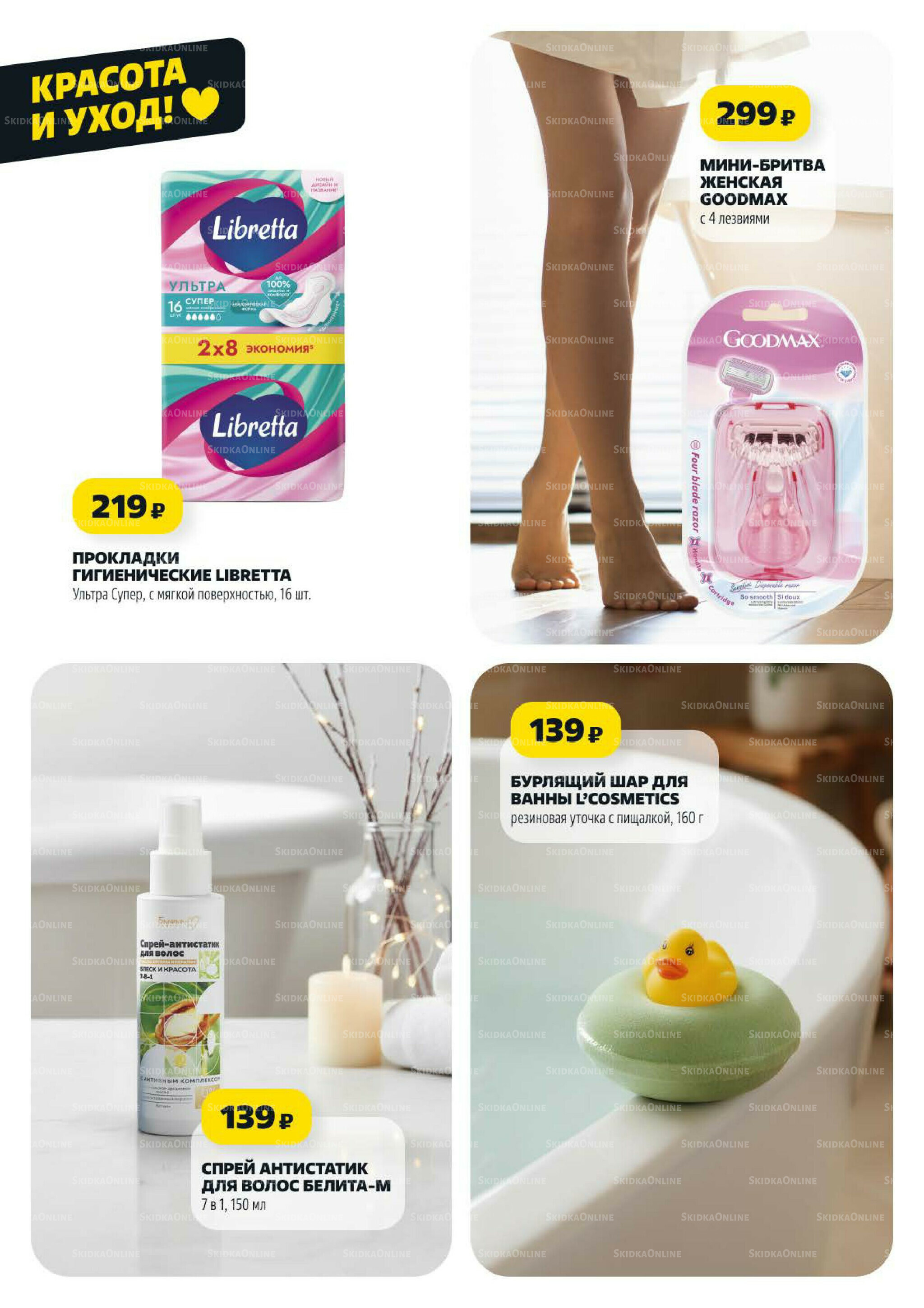 Надо успеть! 13  - 19 Ноября 2025 13