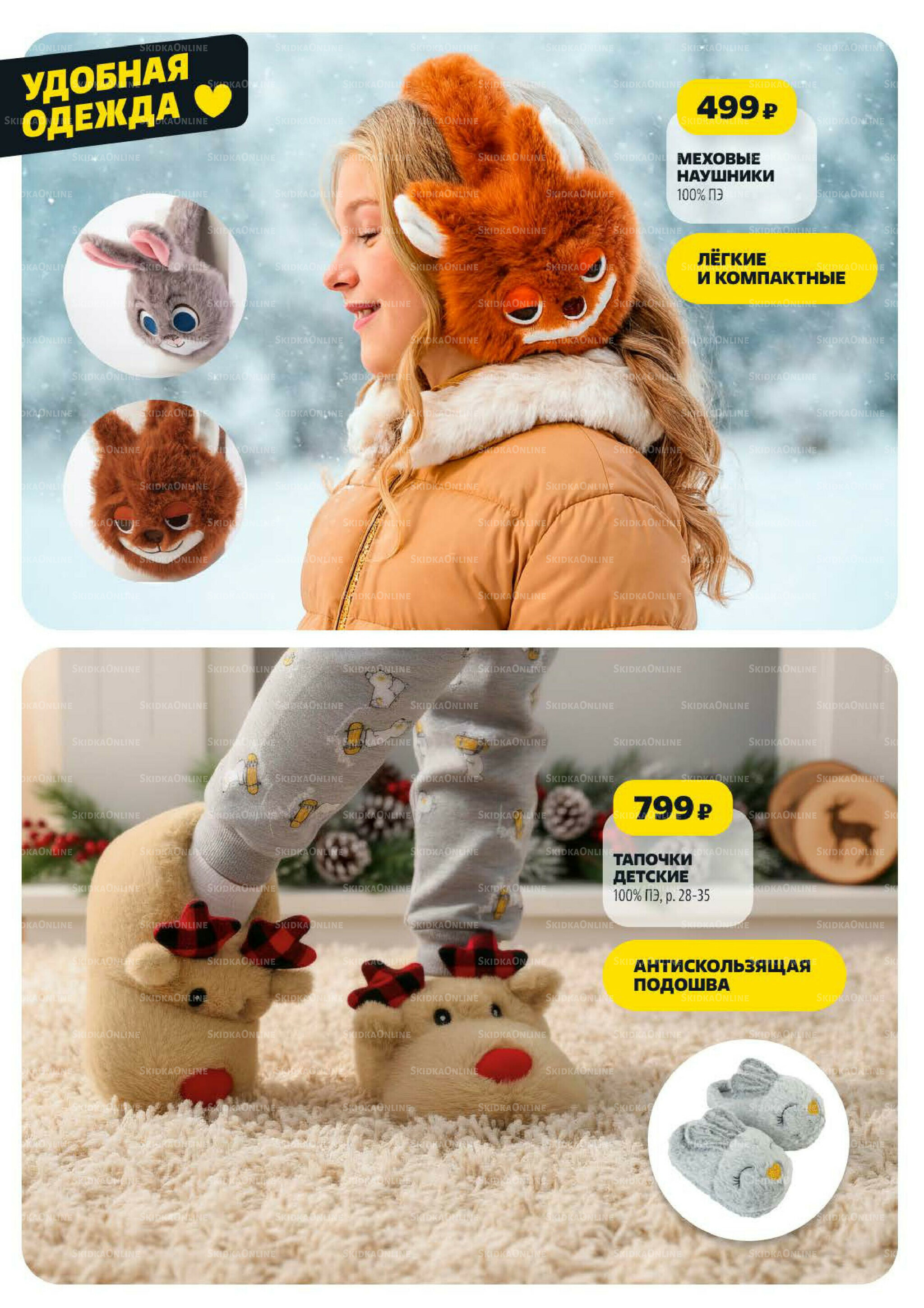 Надо успеть! 13  - 19 Ноября 2025 19