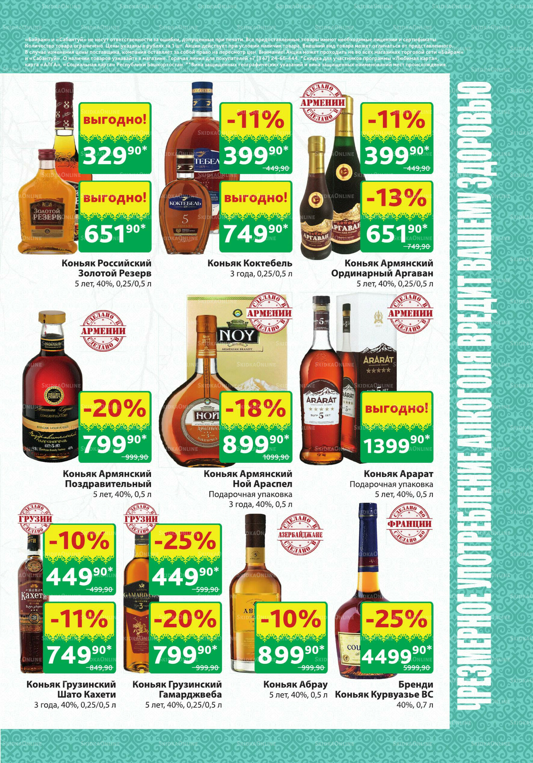 Алкоголь! 10  - 23 Ноября 2025 3