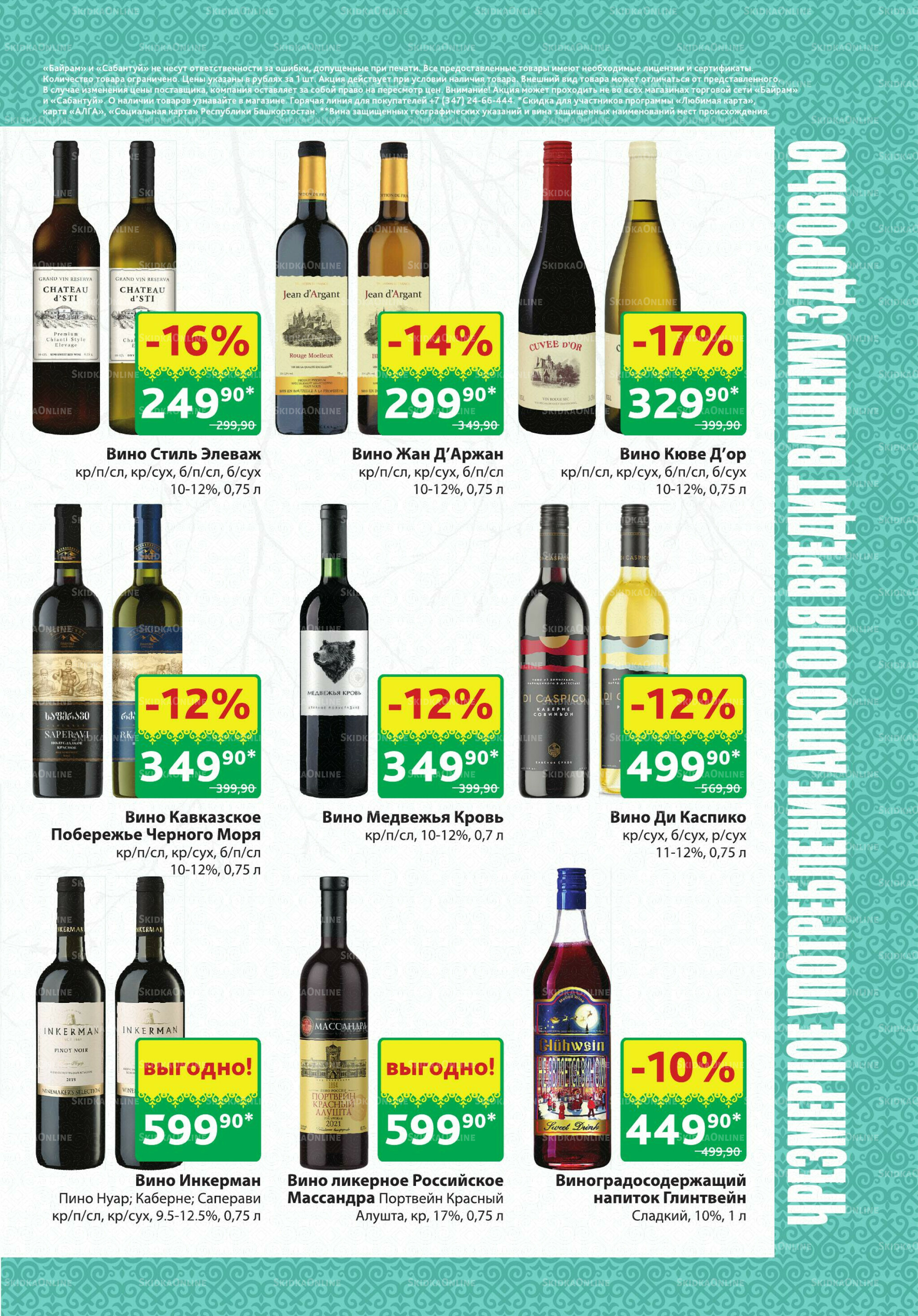 Алкоголь! 10  - 23 Ноября 2025 5