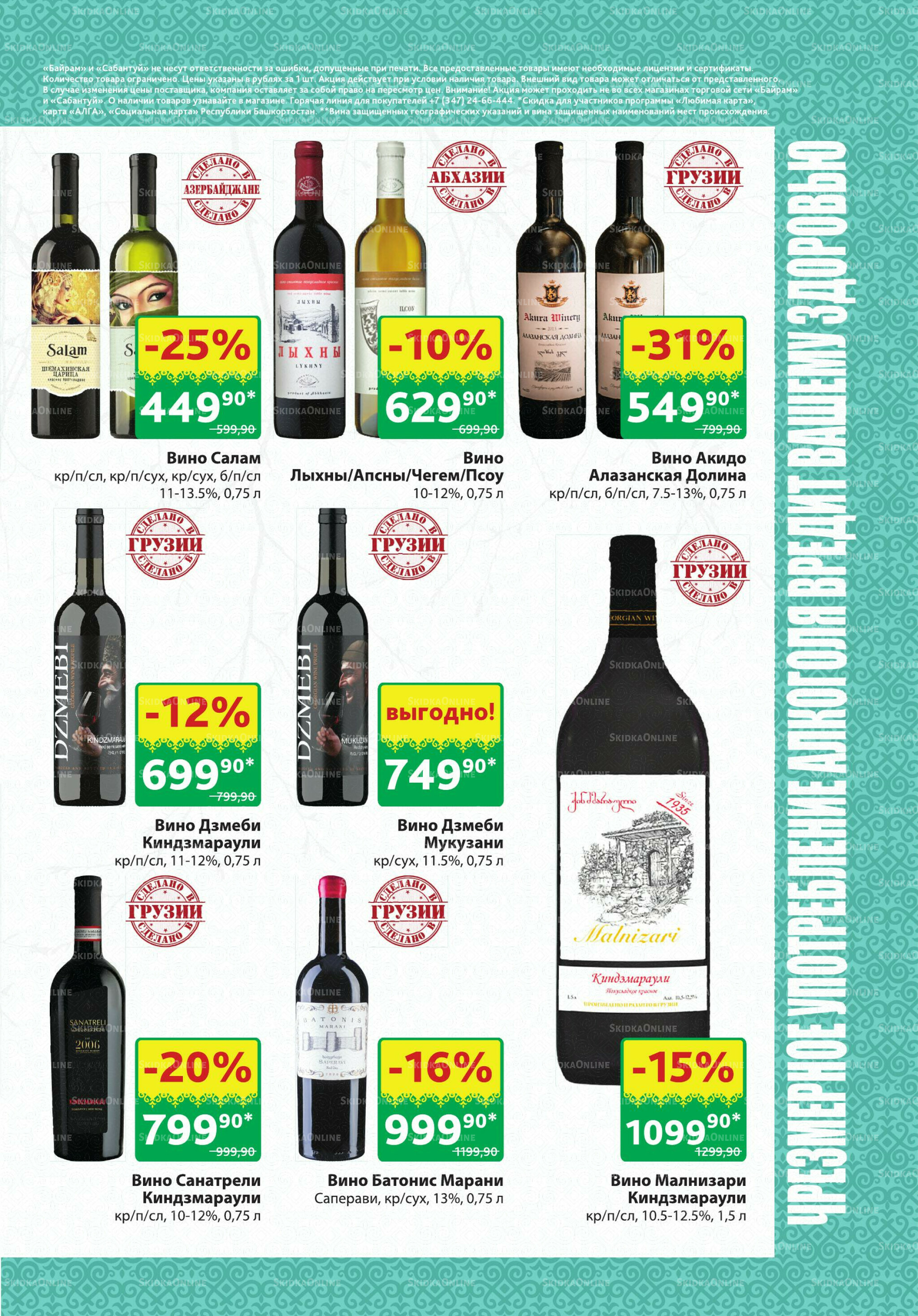 Алкоголь! 10  - 23 Ноября 2025 7