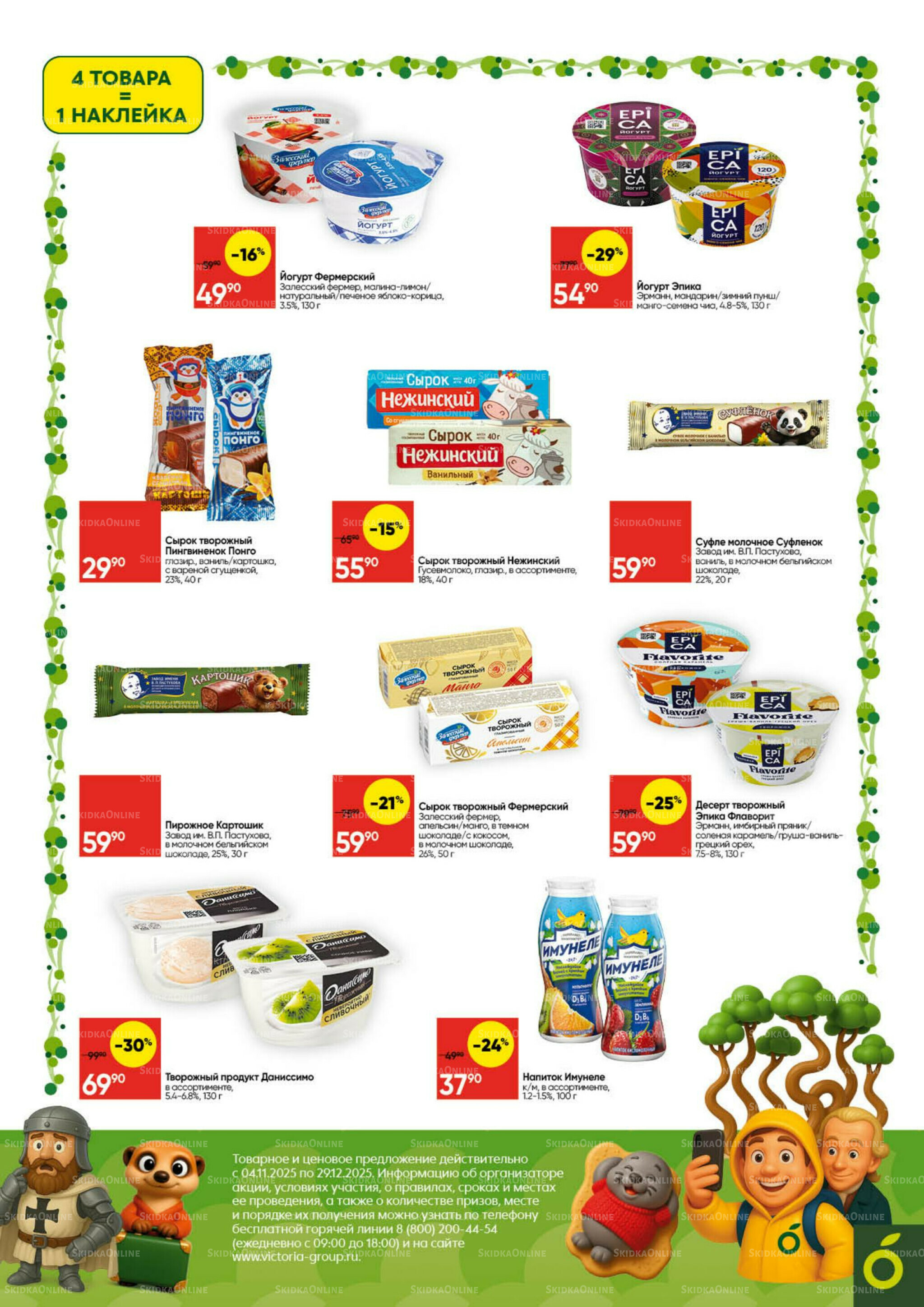 Балтийские Мемы 4 Ноября - 29 Декабря 2025 13