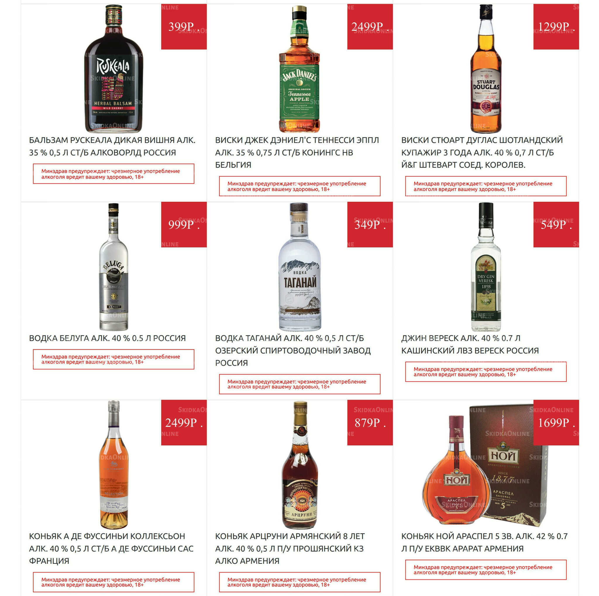 Алкоголь 10  - 16 Ноября 2025 2