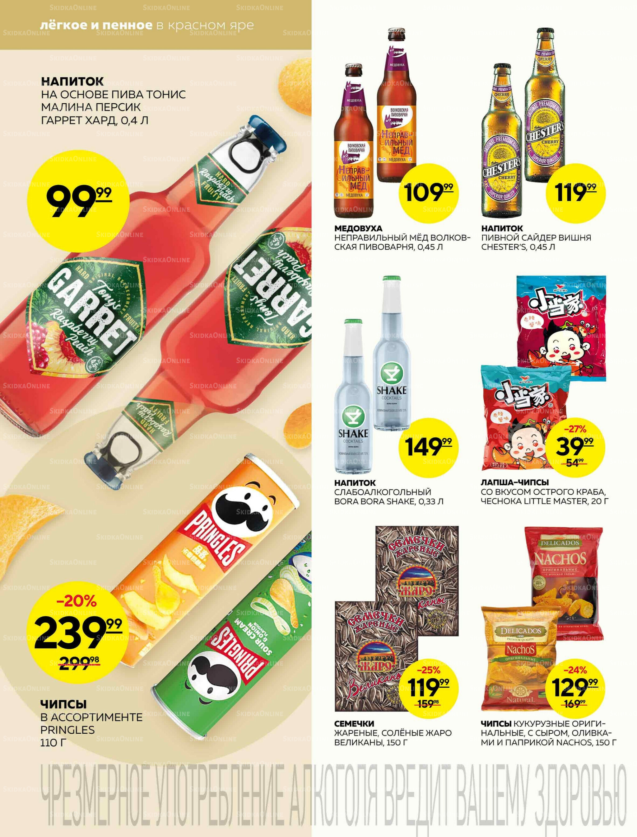 Каталог 13  - 19 Ноября 2025 18