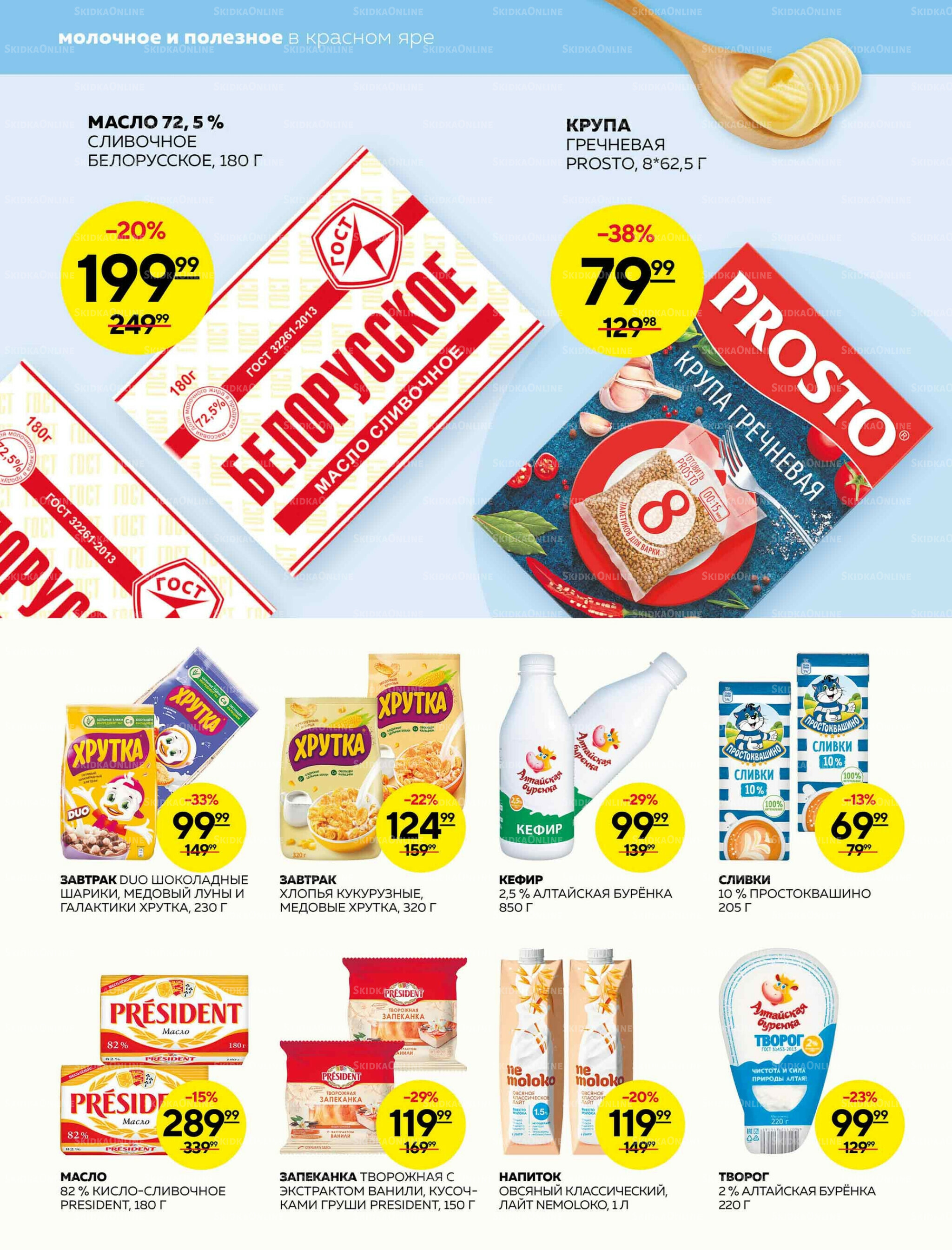 Каталог 13  - 19 Ноября 2025 2